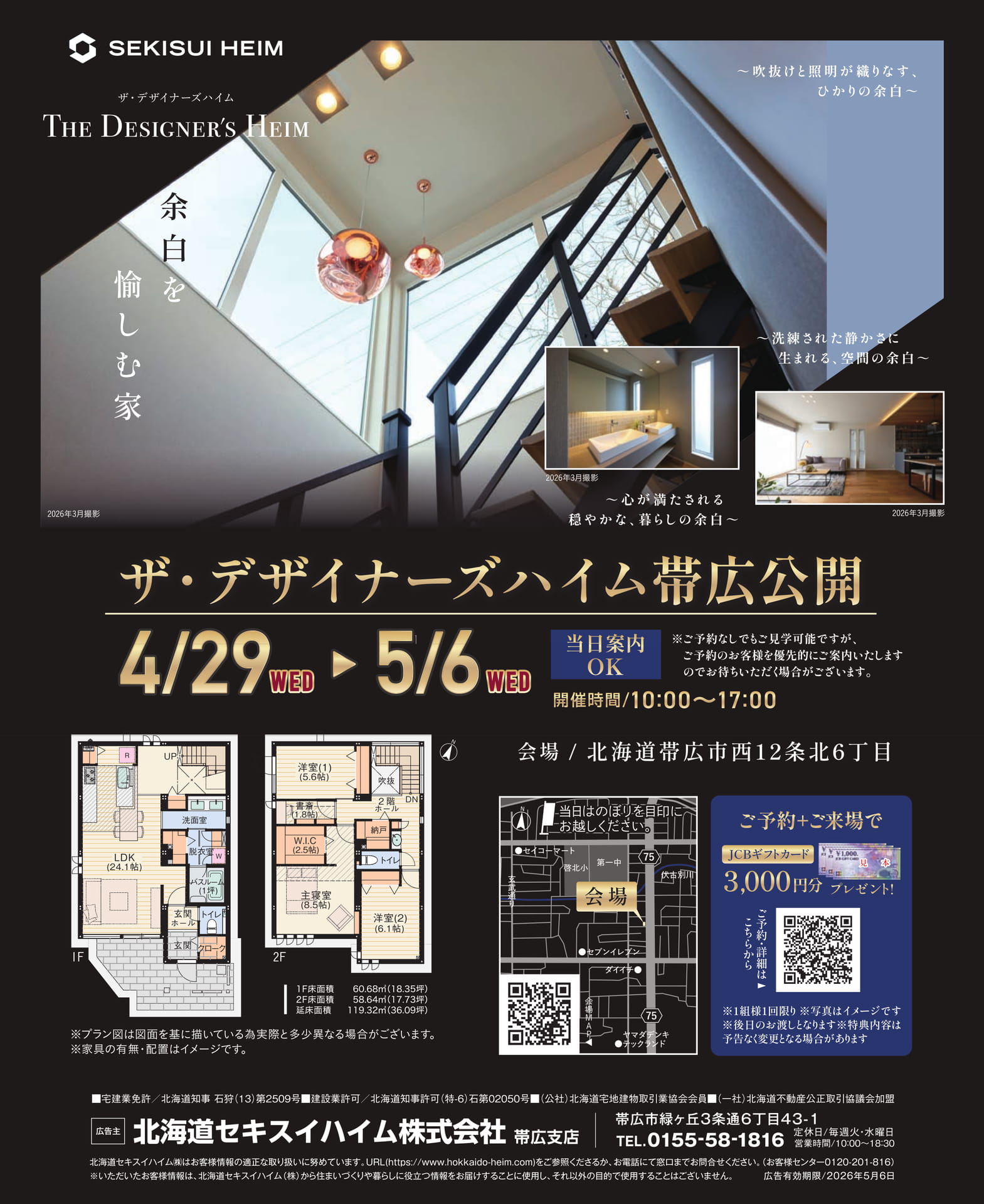 Page 149(149ページ目)