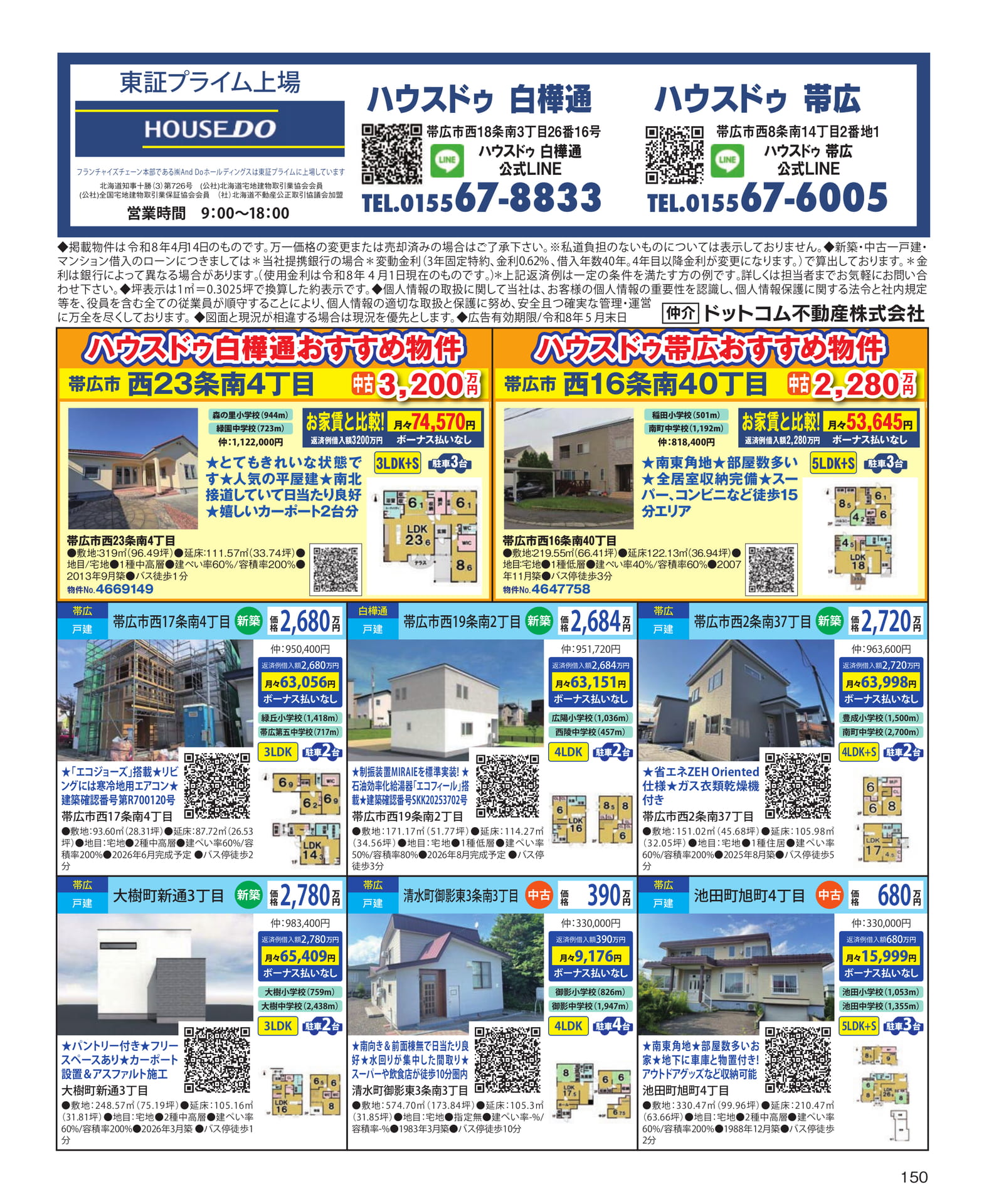 Page 150(150ページ目)