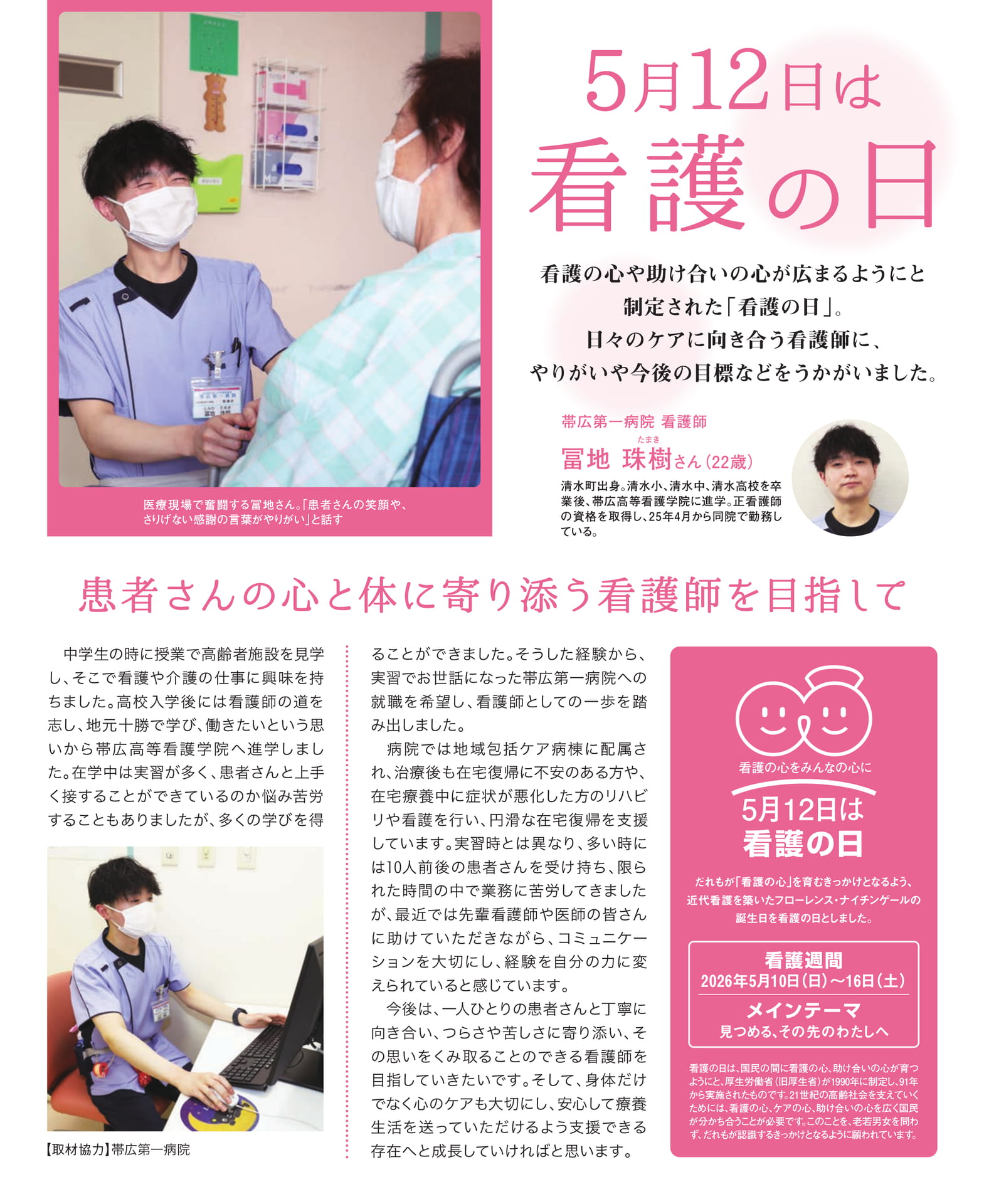 Page 156(156ページ目)