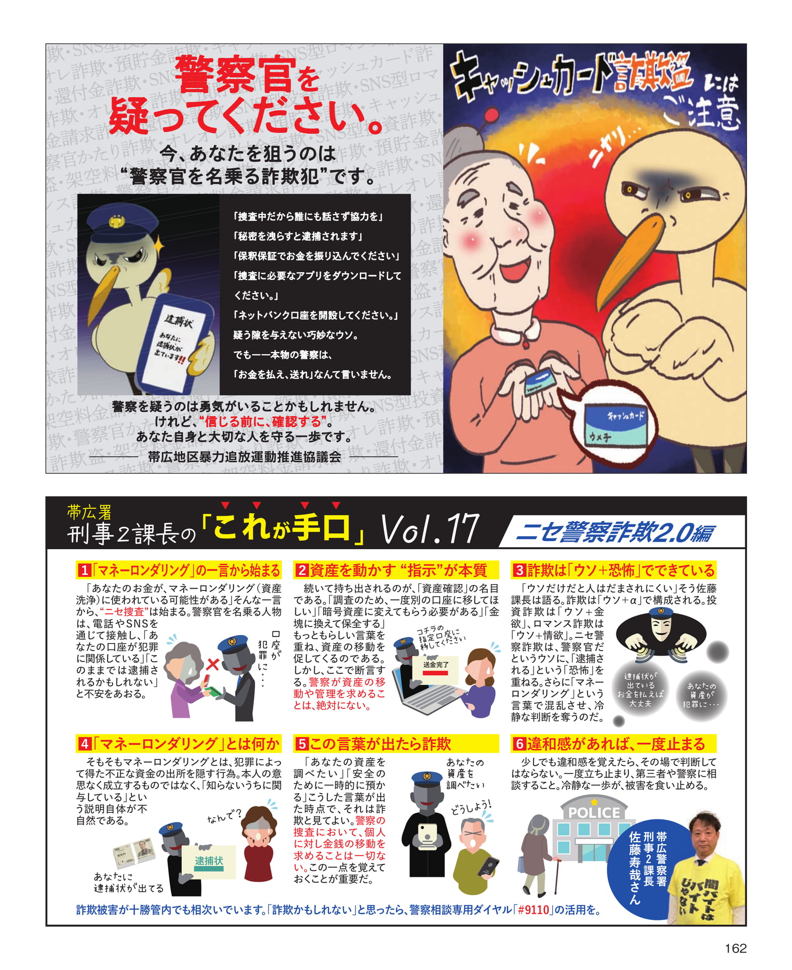 Page 162(162ページ目)