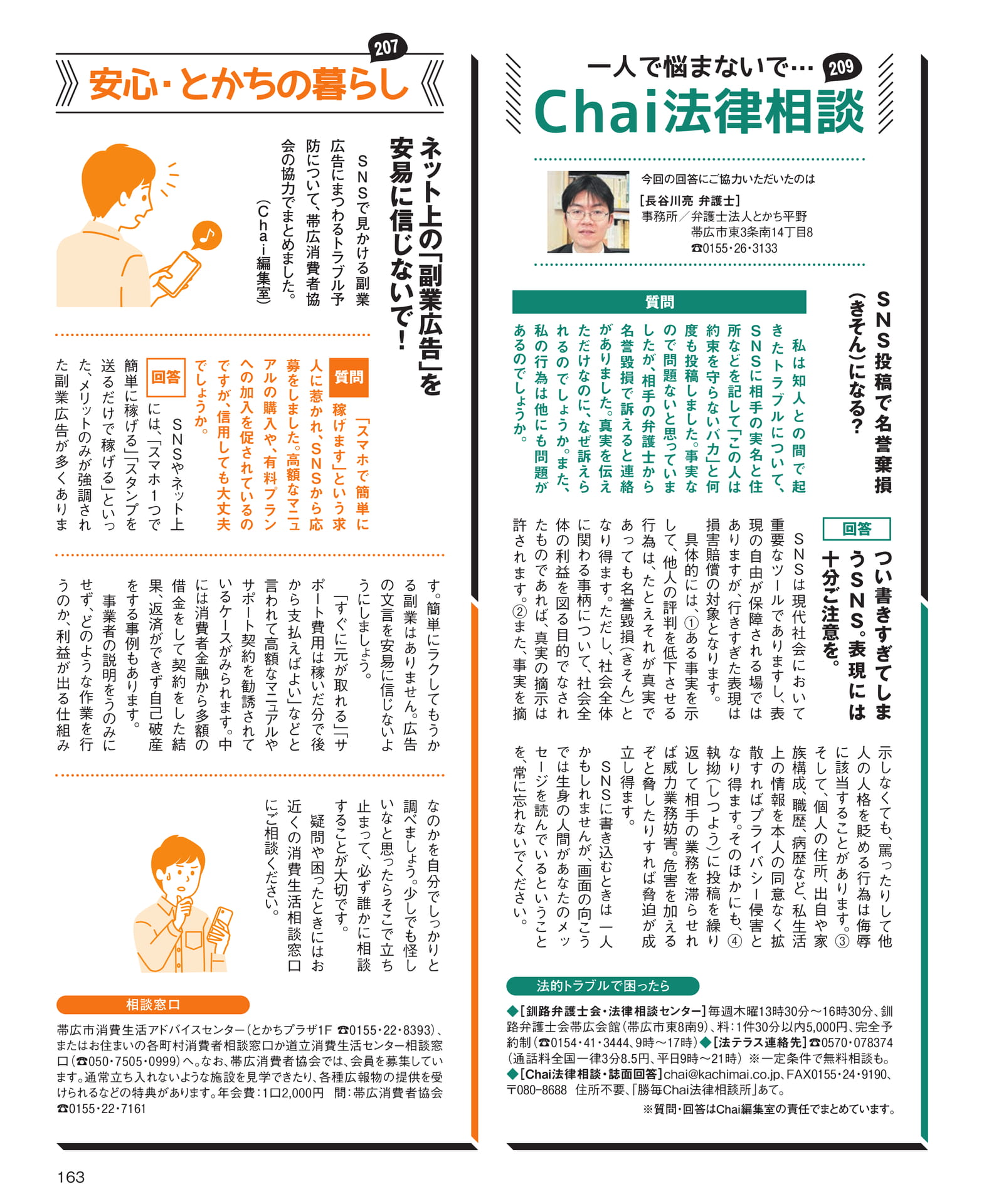 Page 163(163ページ目)