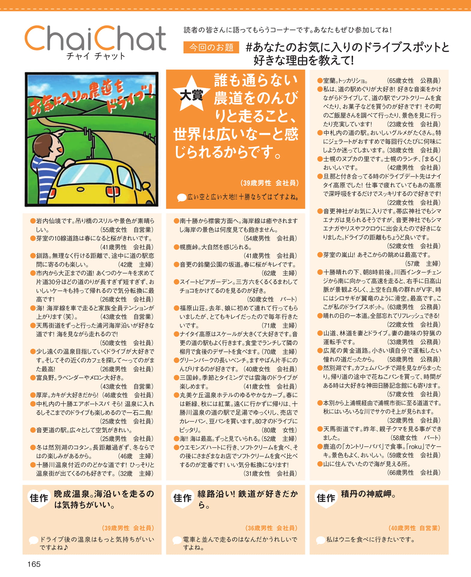 Page 165(165ページ目)