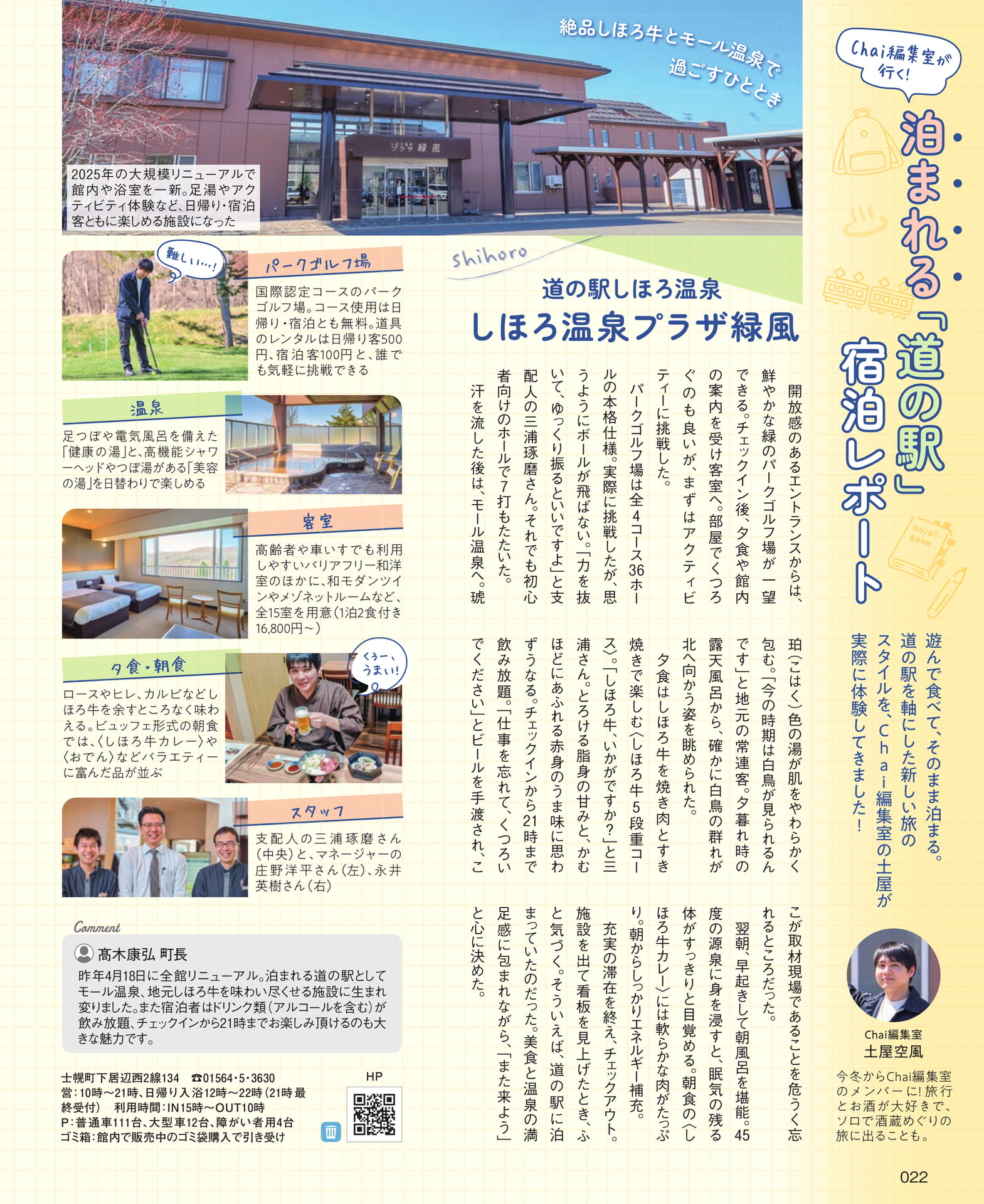 Page 022(22ページ目)