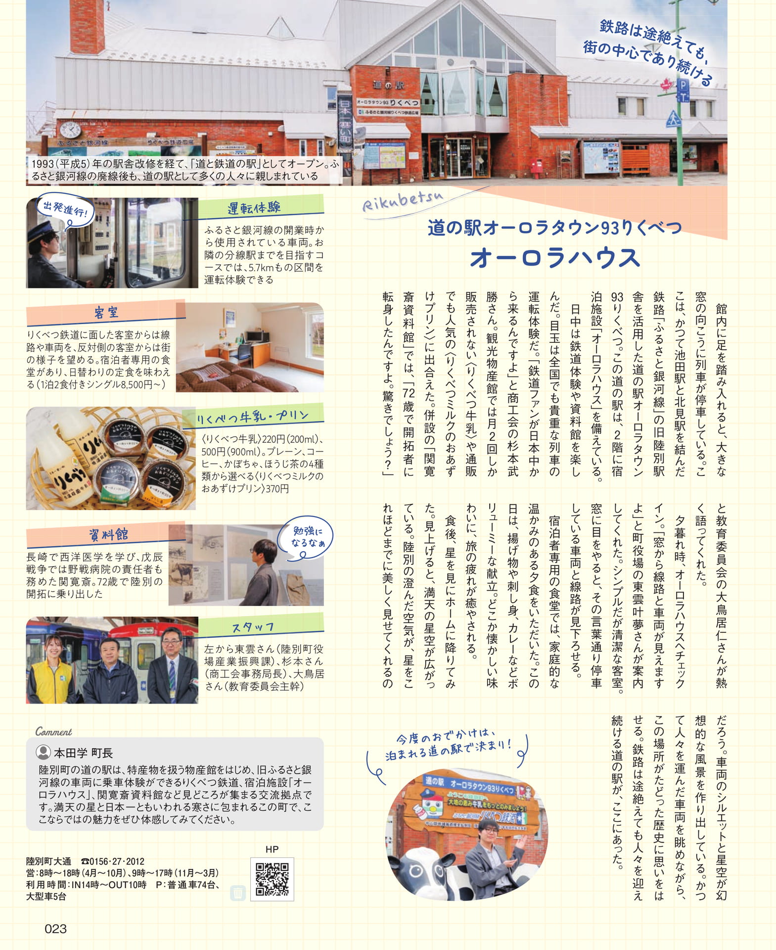 Page 023(23ページ目)