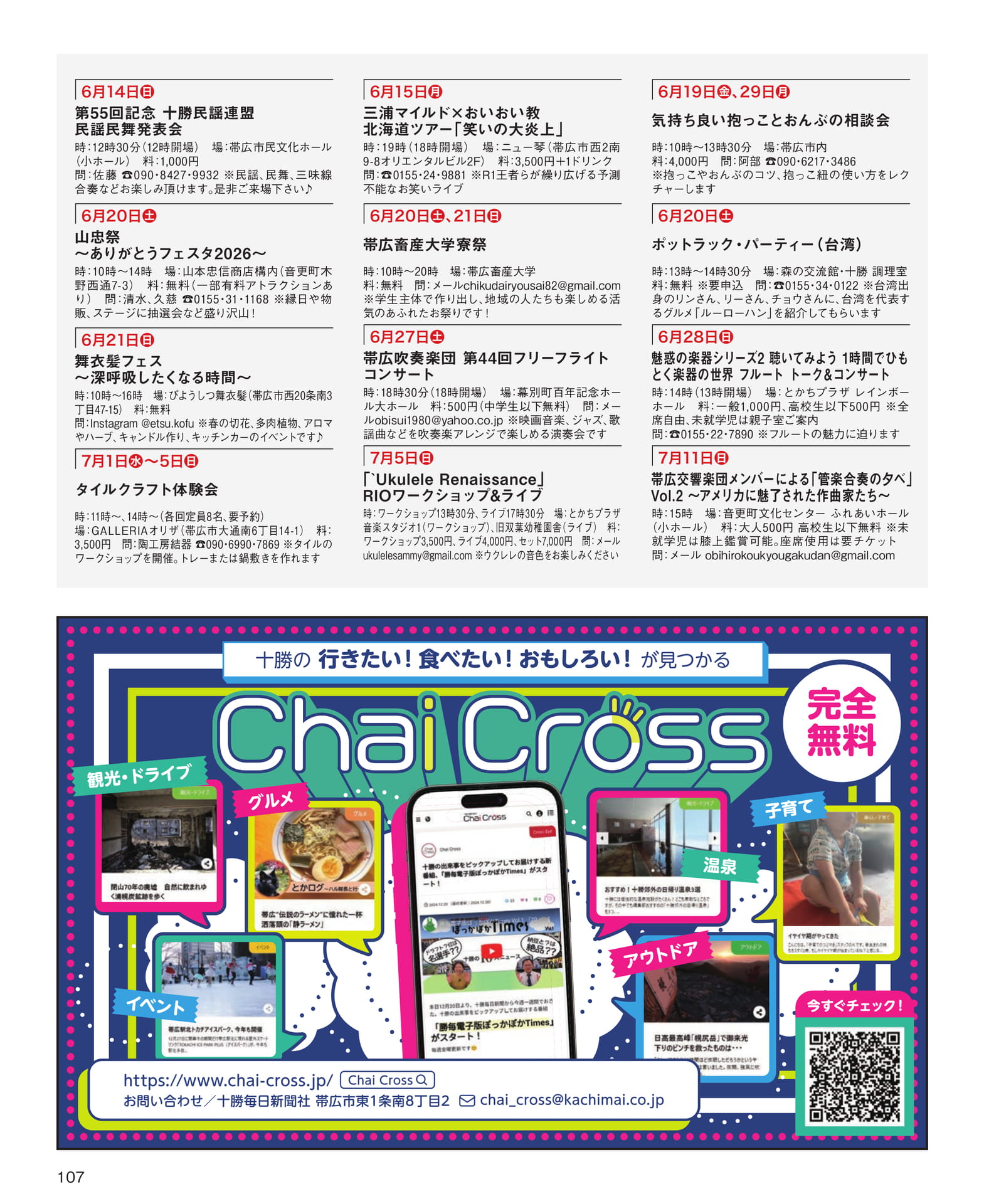 Page 107(107ページ目)