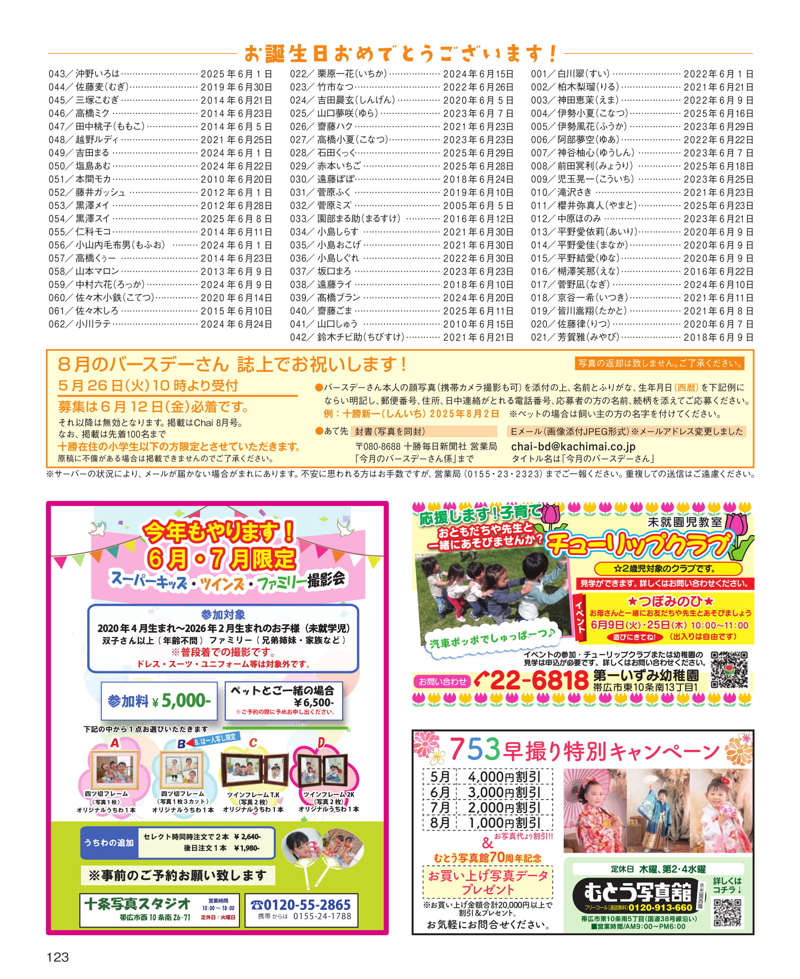 Page 123(123ページ目)
