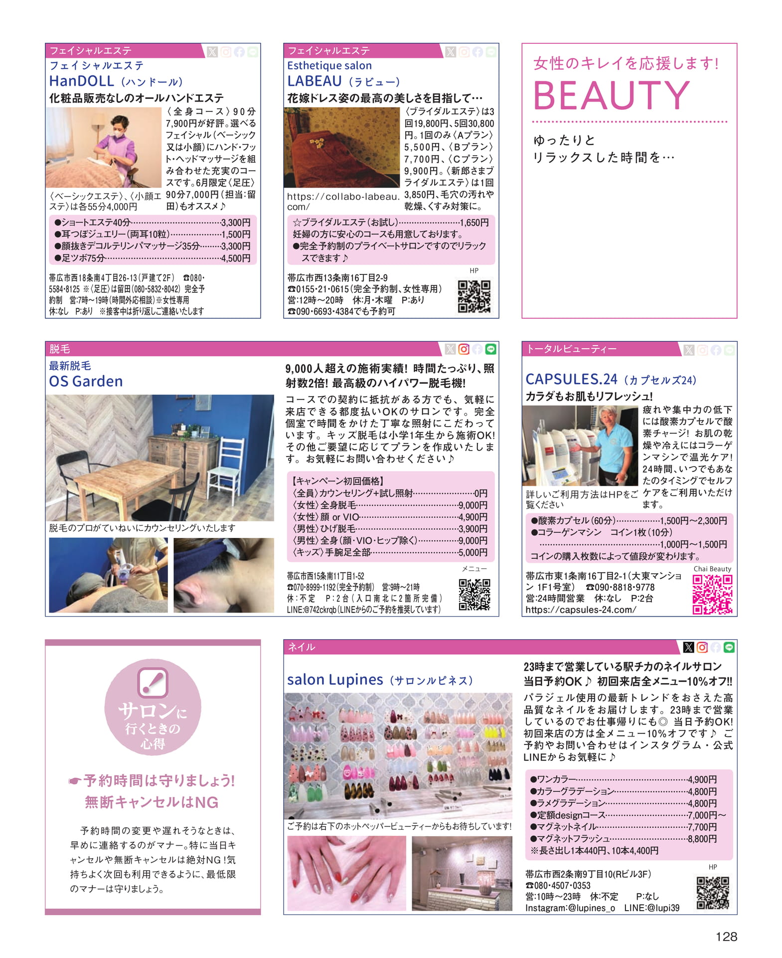 Page 128(128ページ目)