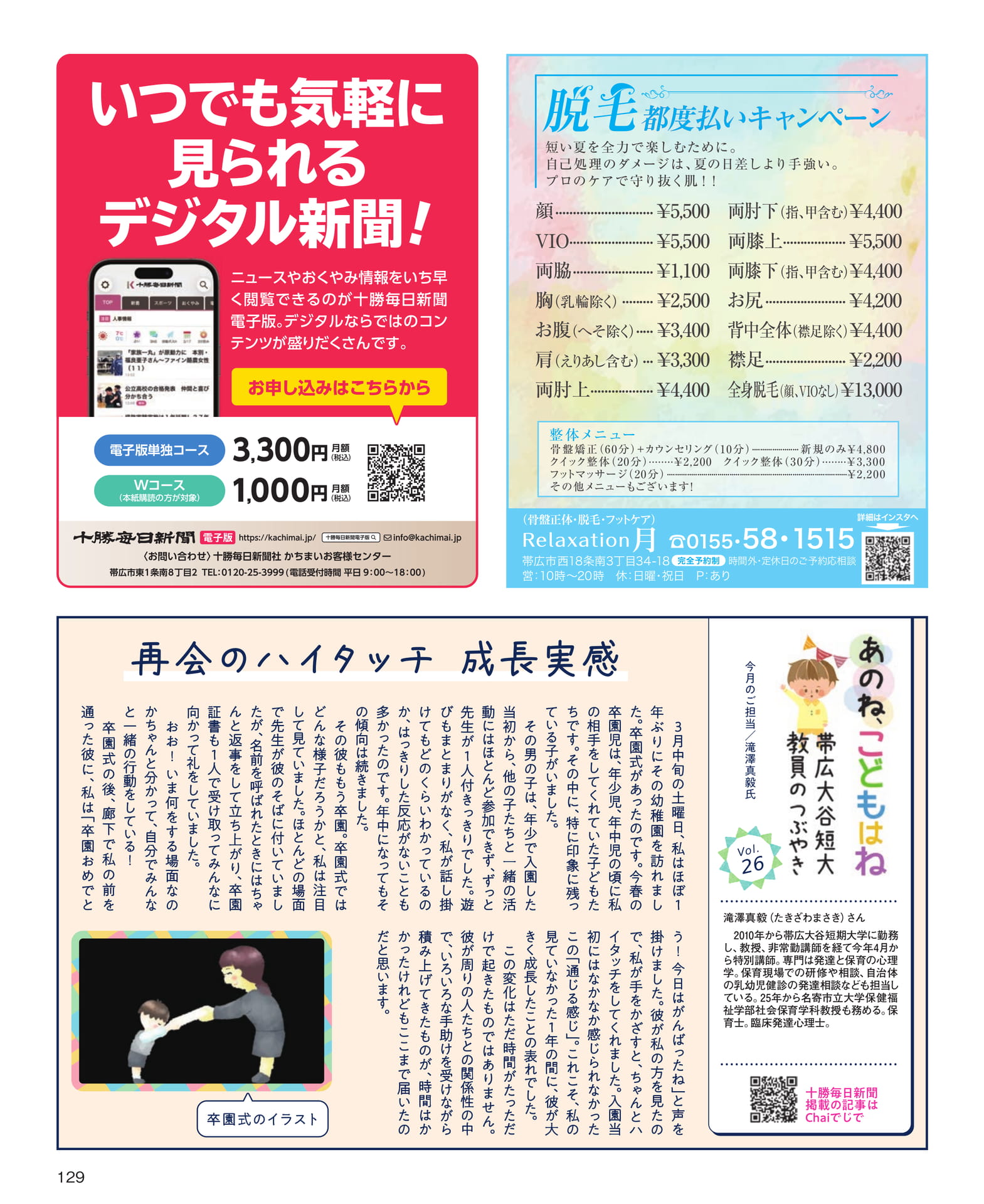 Page 129(129ページ目)
