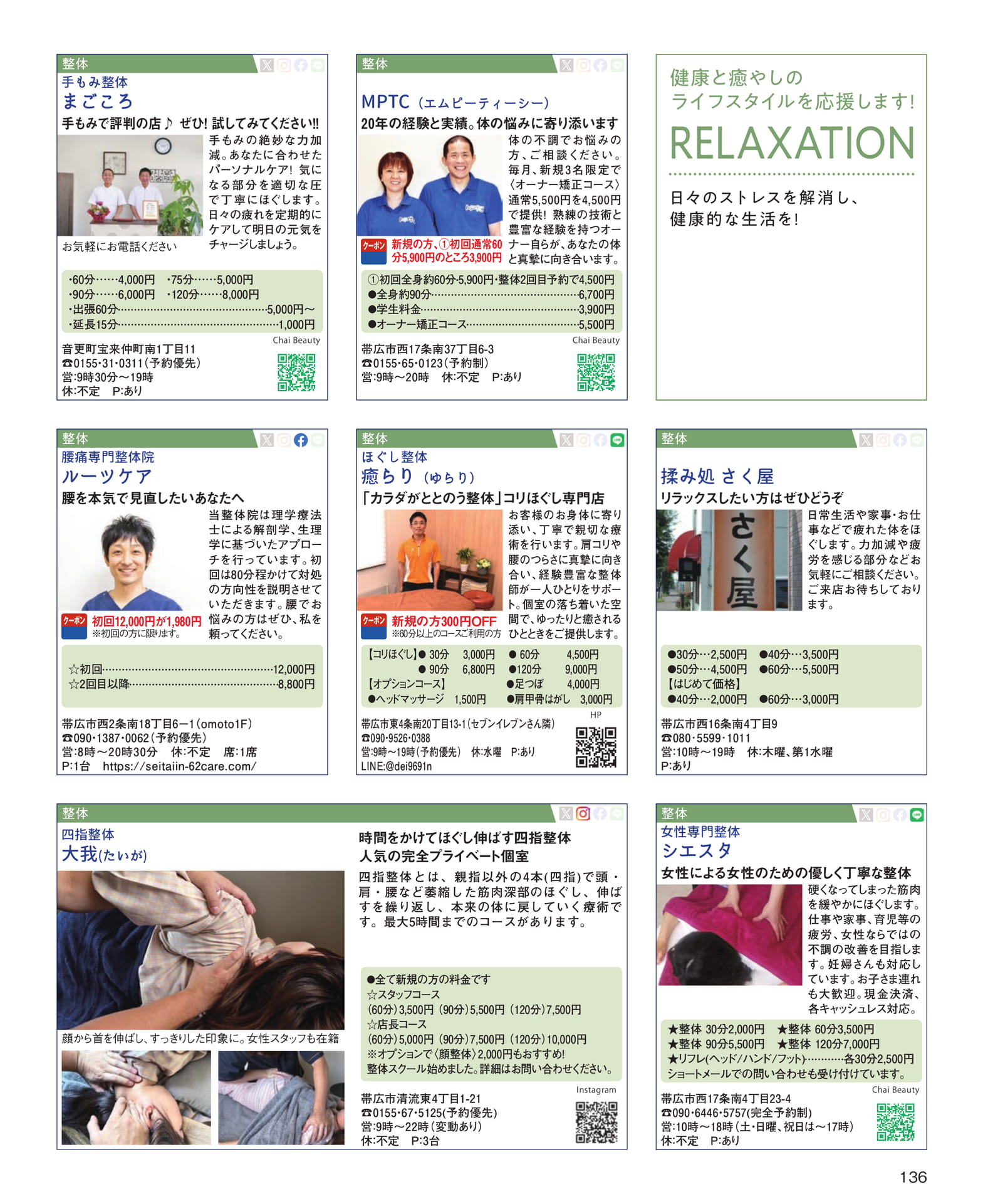 Page 136(136ページ目)