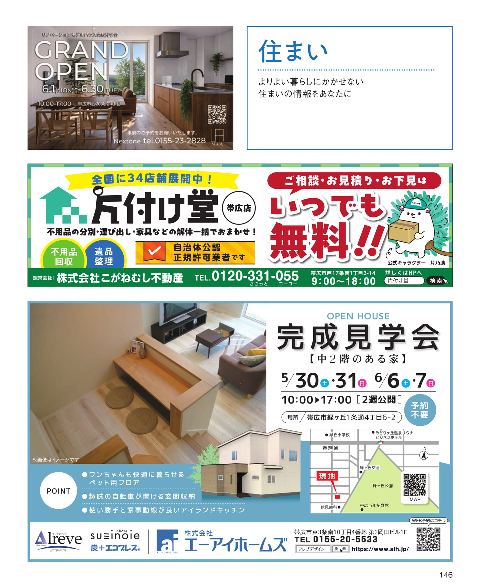 Page 146(146ページ目)