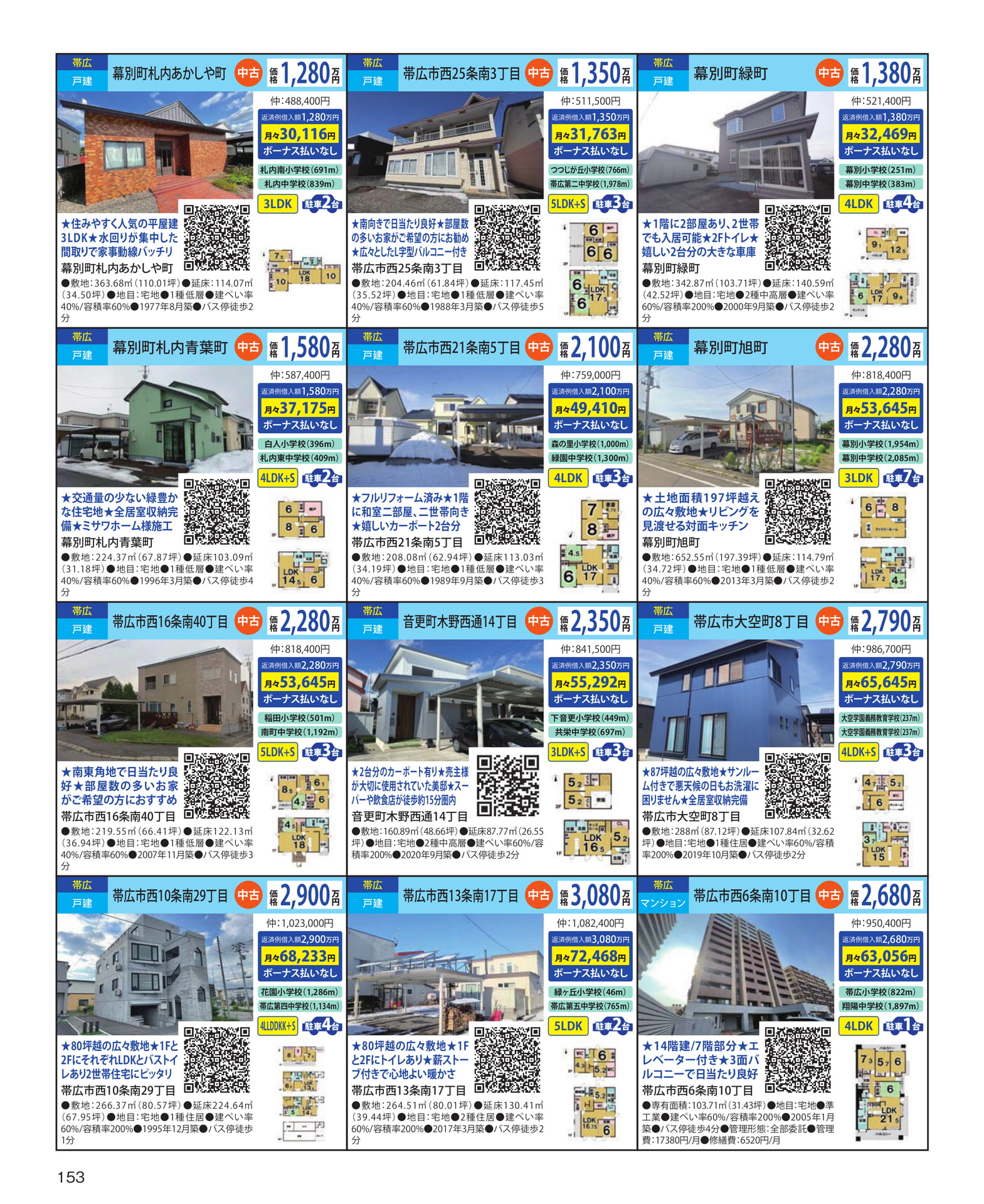 Page 153(153ページ目)