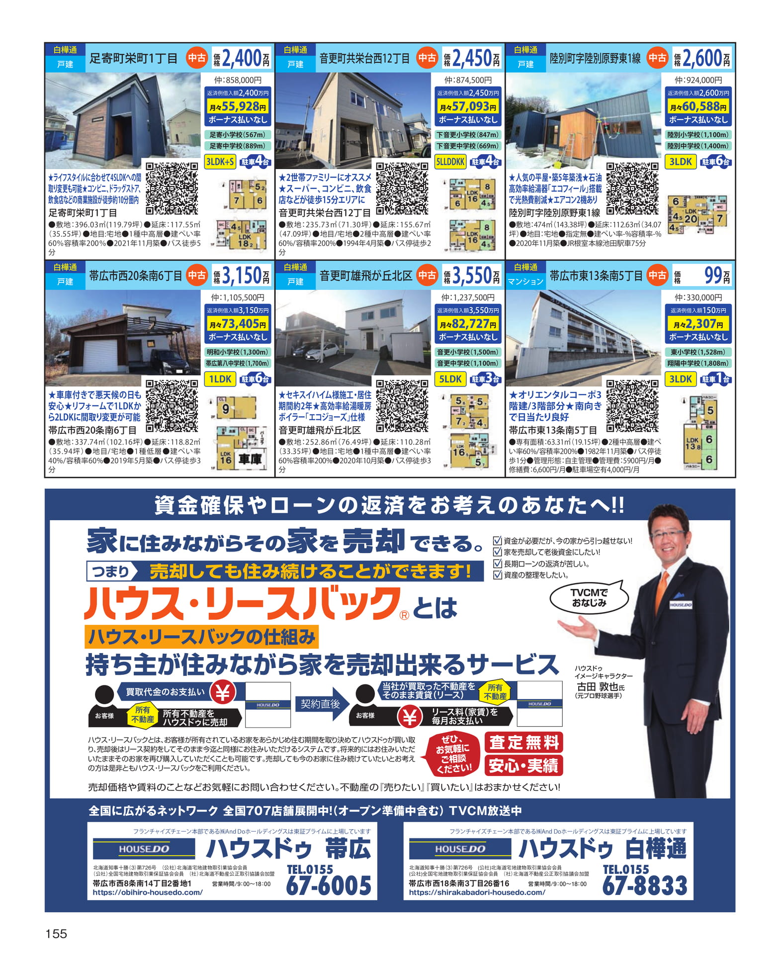 Page 155(155ページ目)