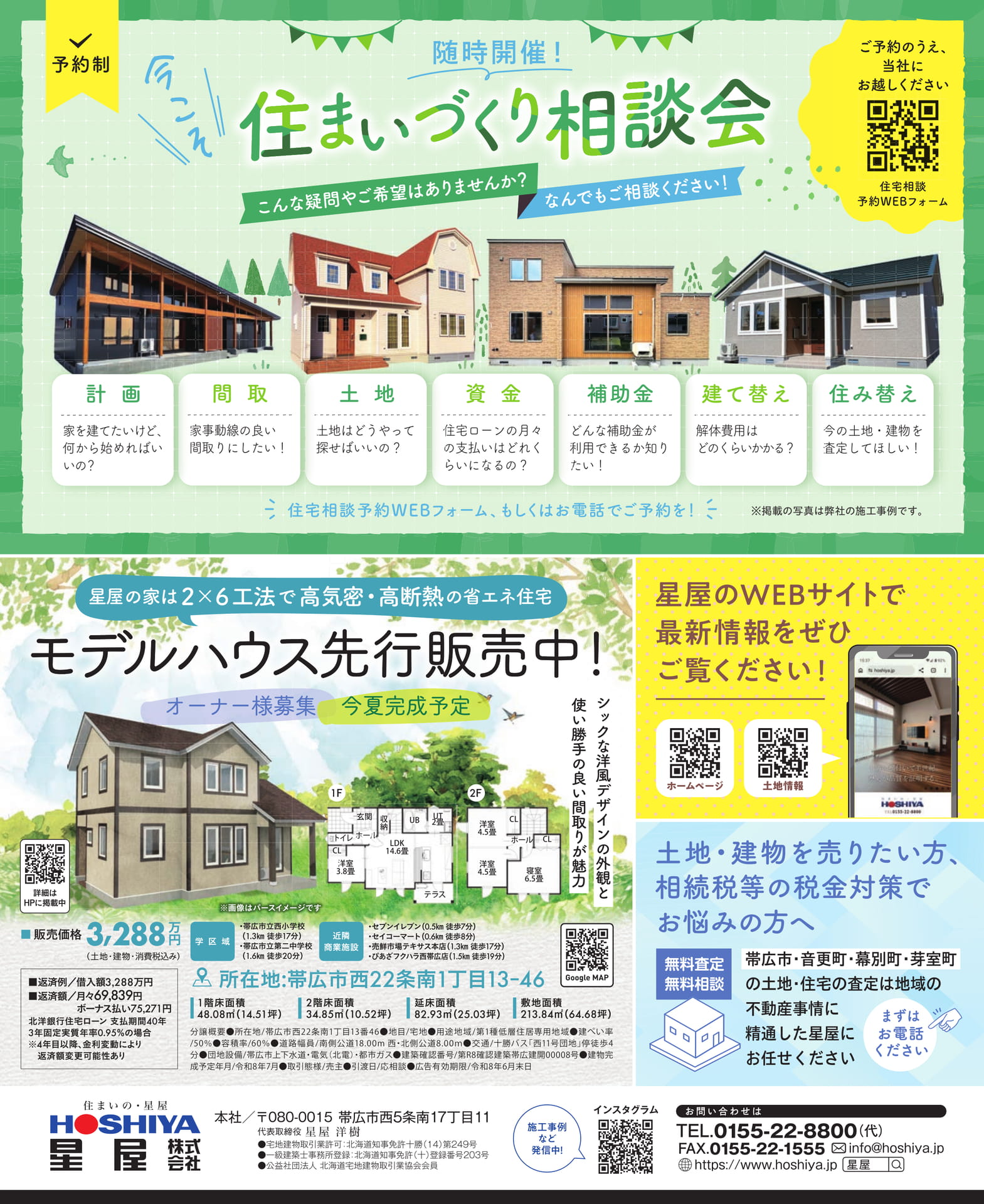 Page 156(156ページ目)