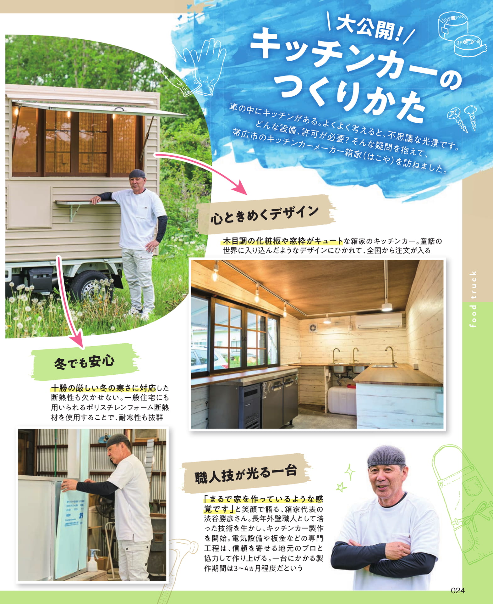 Page 024(24ページ目)