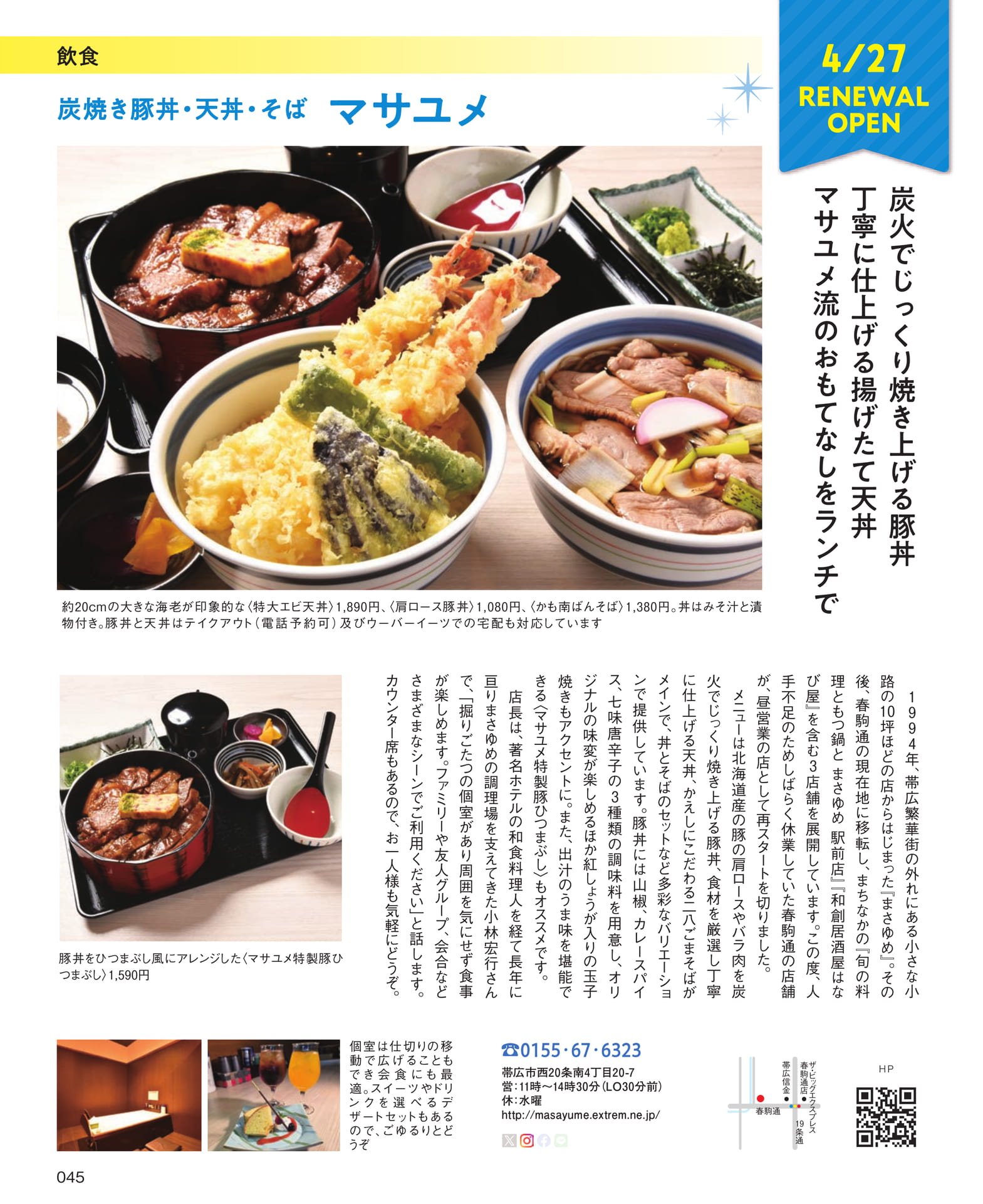 Page 045(45ページ目)