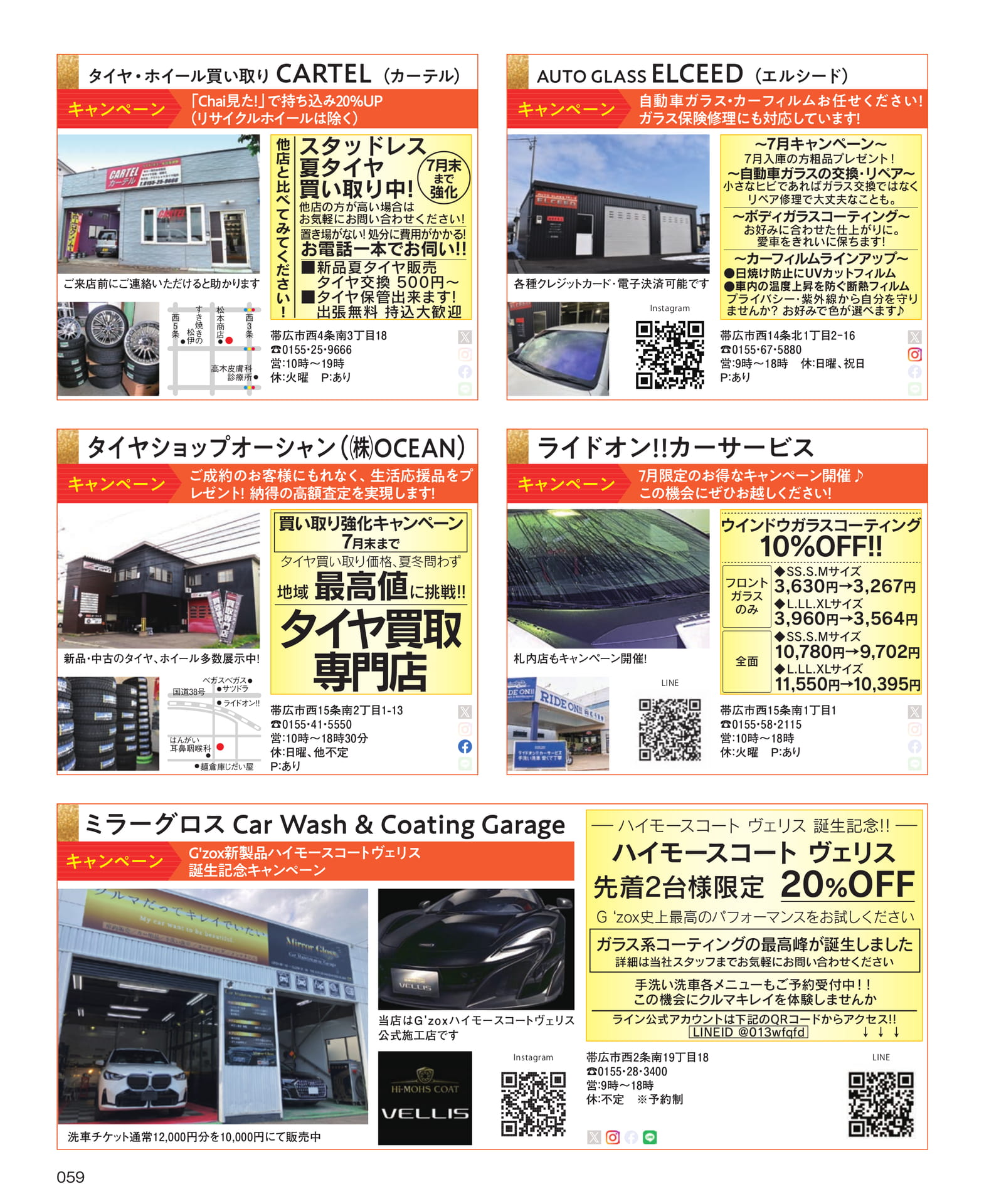 Page 059(59ページ目)
