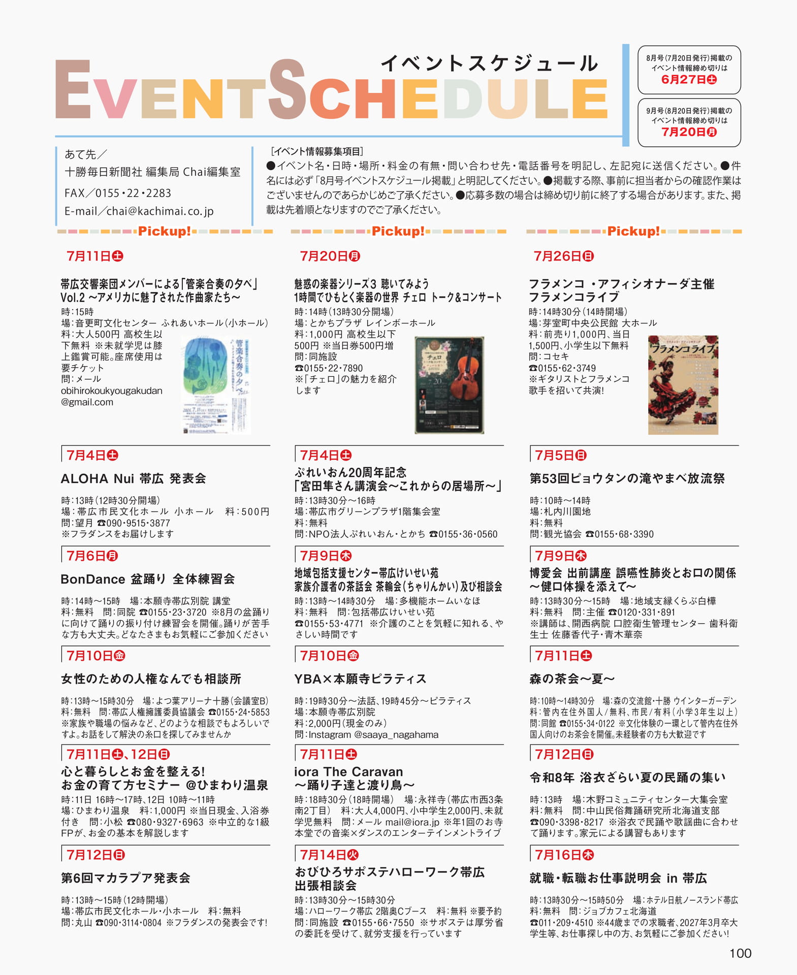 Page 100(100ページ目)