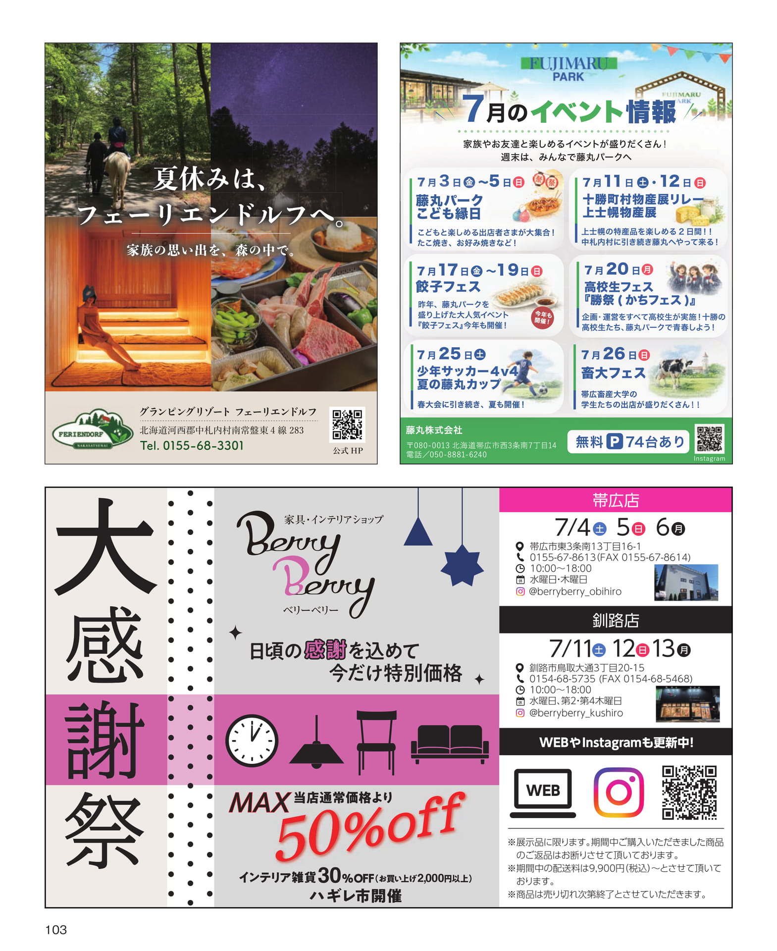 Page 103(103ページ目)