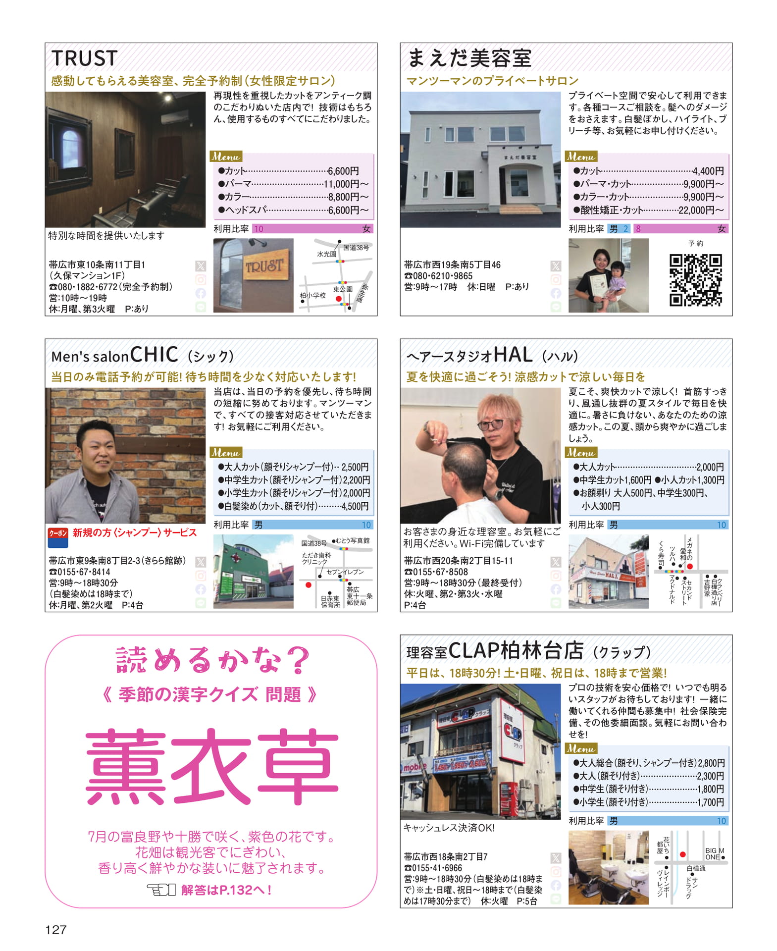 Page 127(127ページ目)