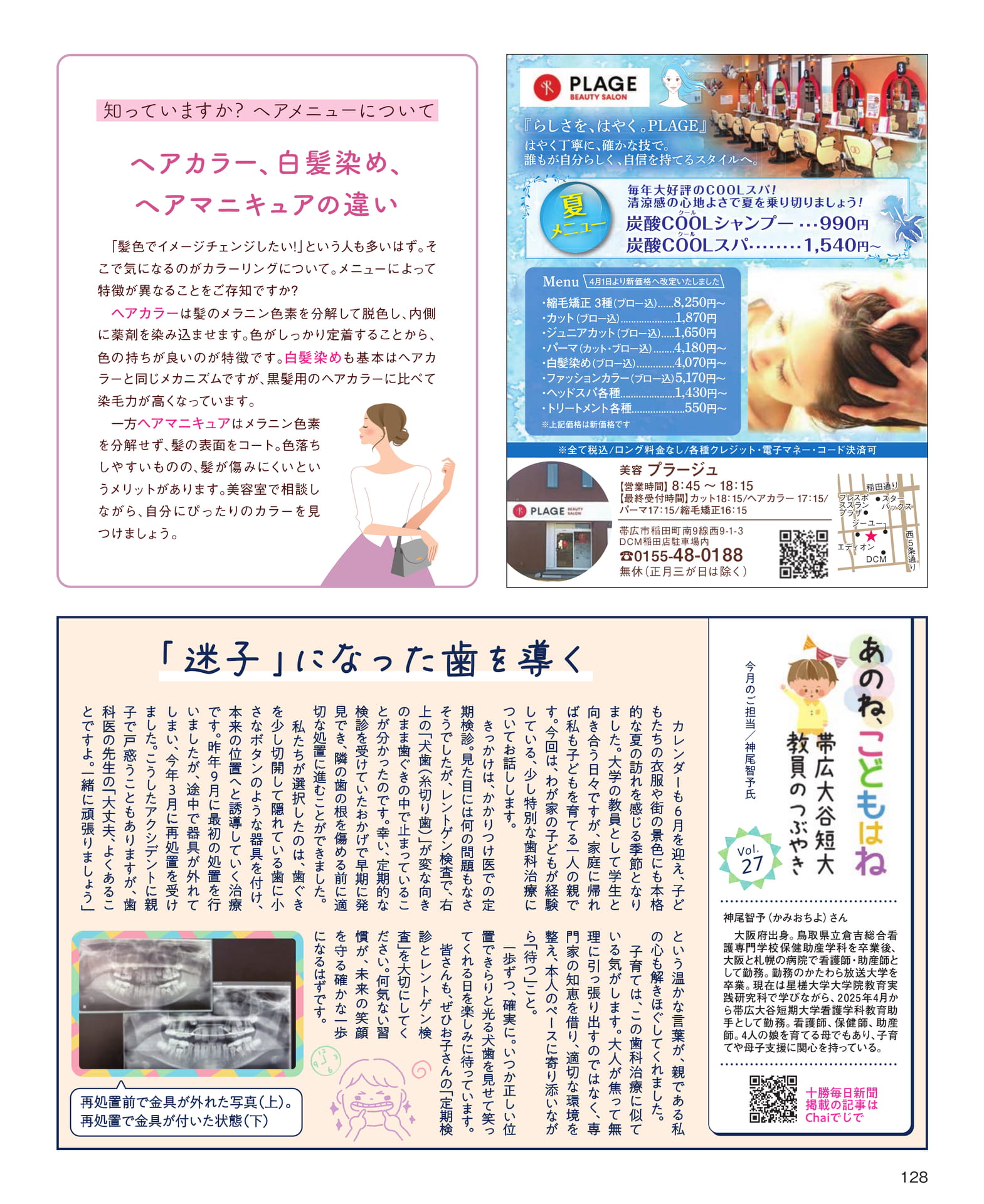 Page 128(128ページ目)