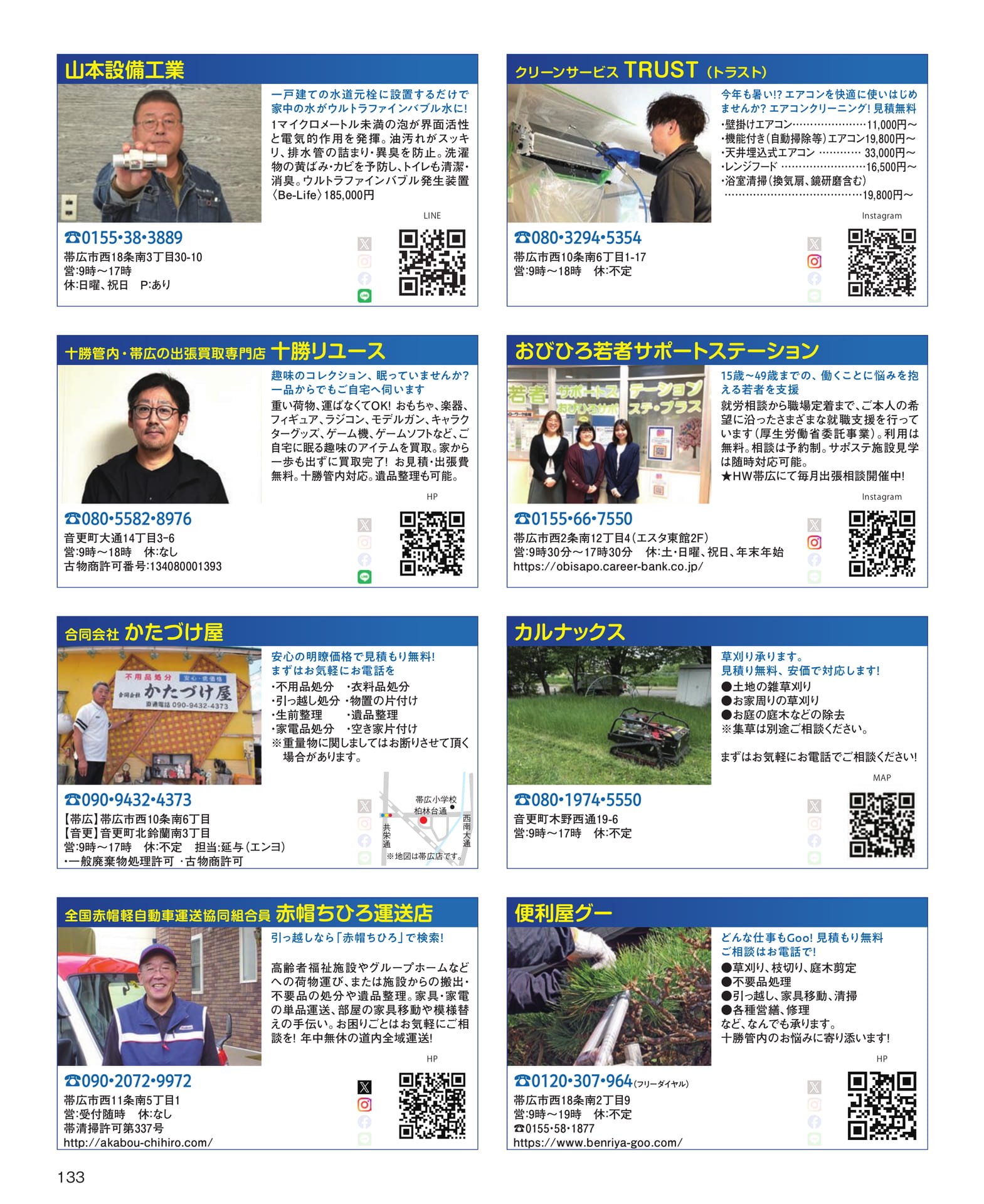 Page 133(133ページ目)