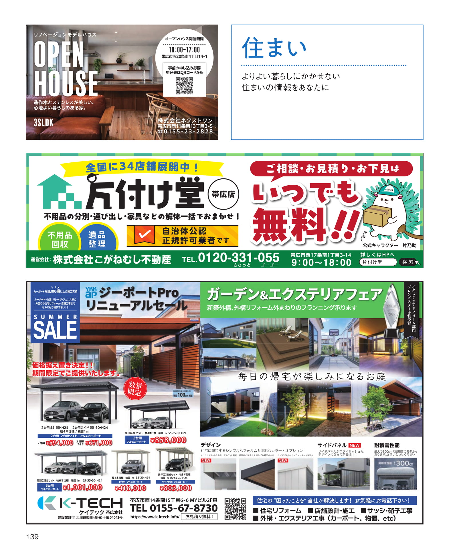 Page 139(139ページ目)