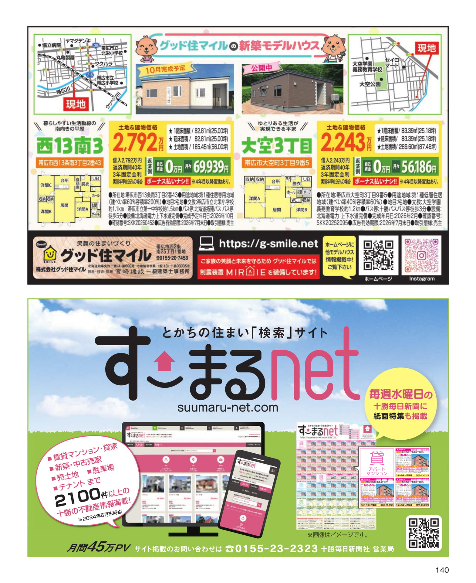 Page 140(140ページ目)