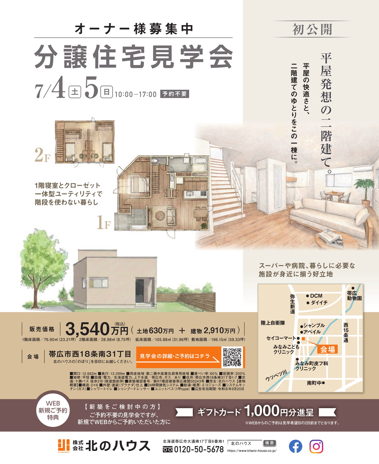 Page 145(145ページ目)