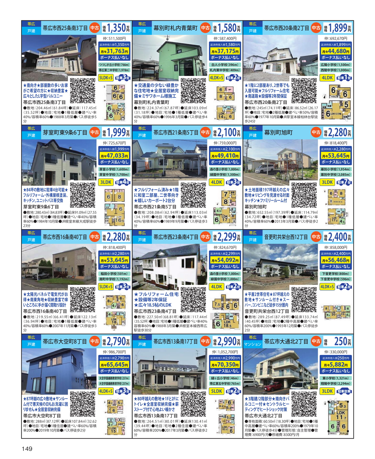 Page 149(149ページ目)