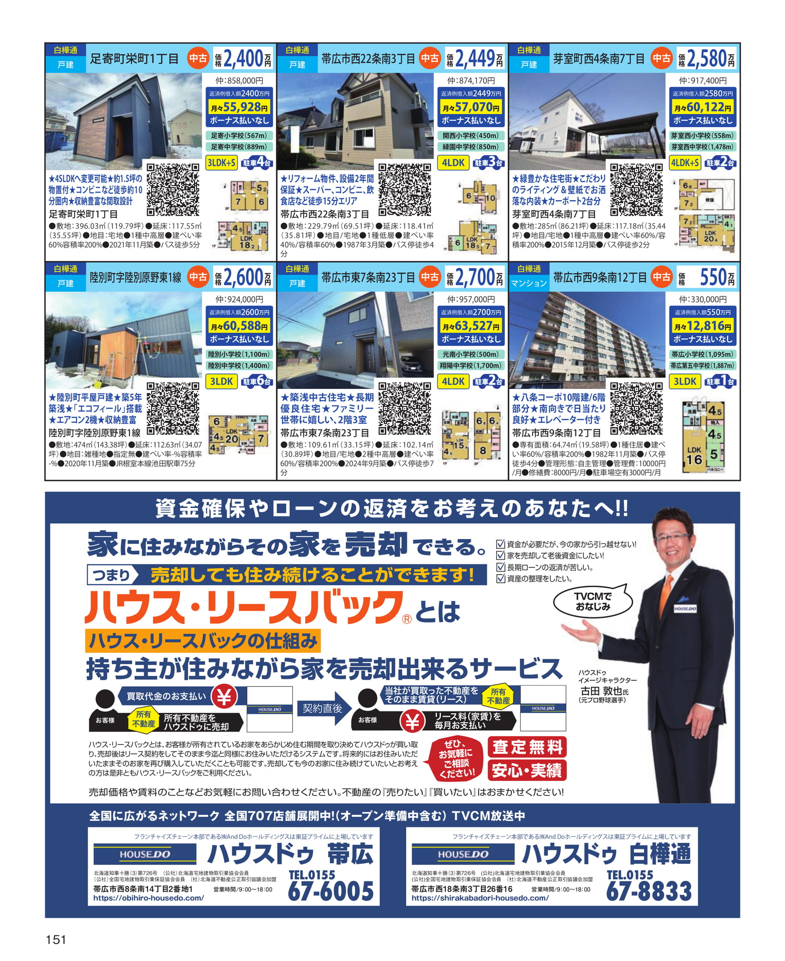 Page 151(151ページ目)
