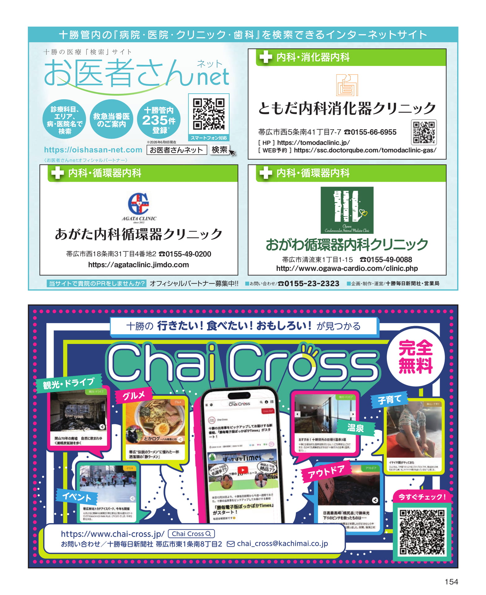 Page 154(154ページ目)