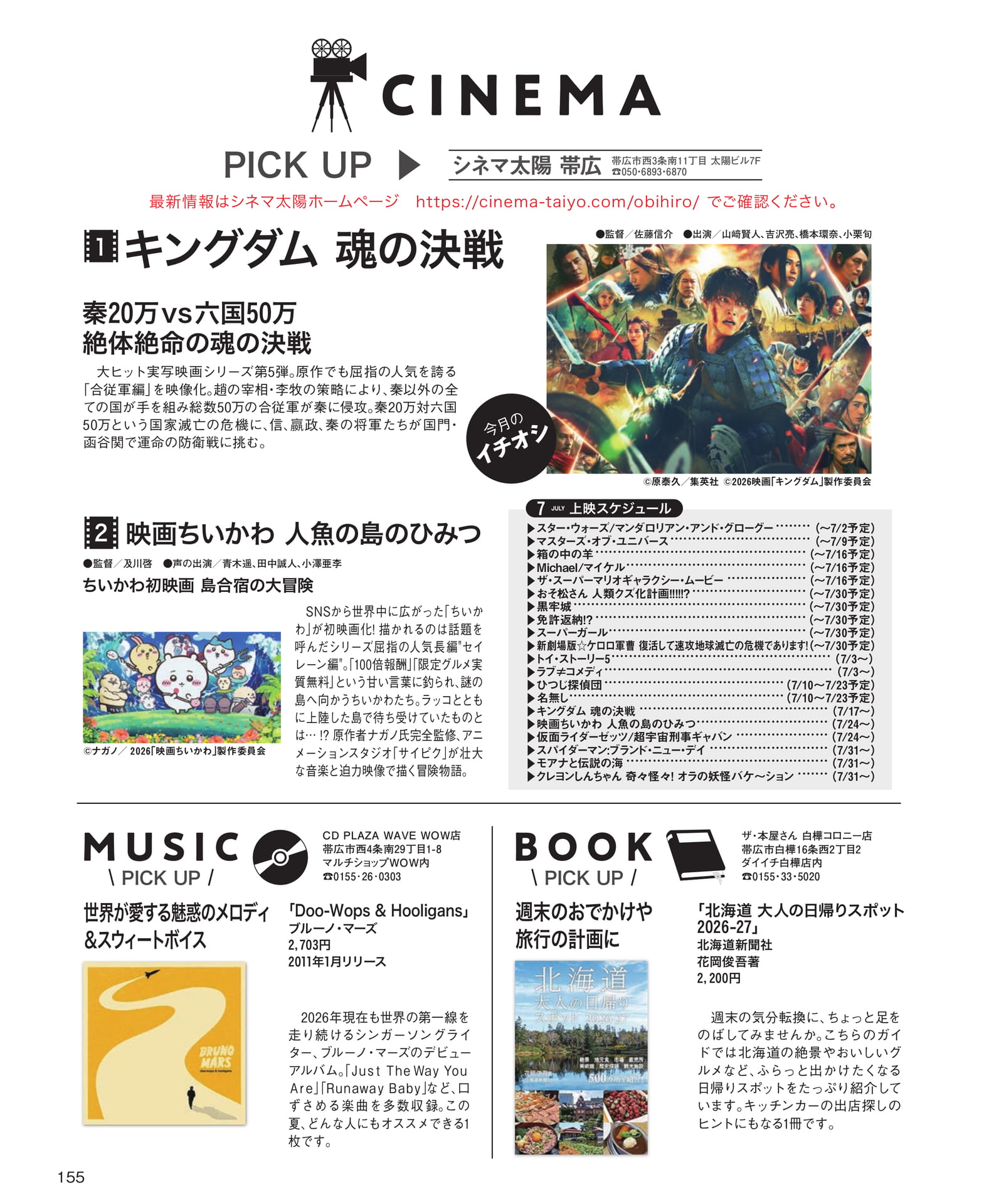 Page 155(155ページ目)