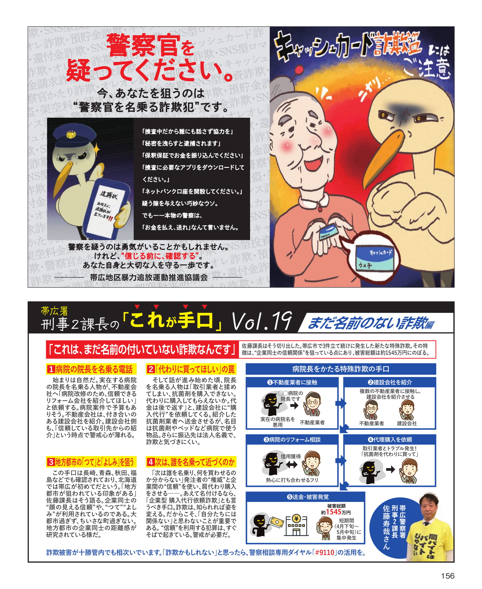 Page 156(156ページ目)