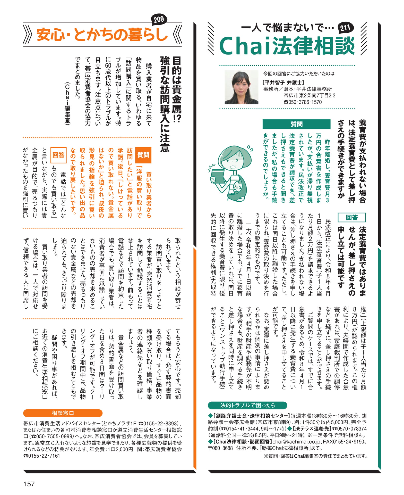Page 157(157ページ目)
