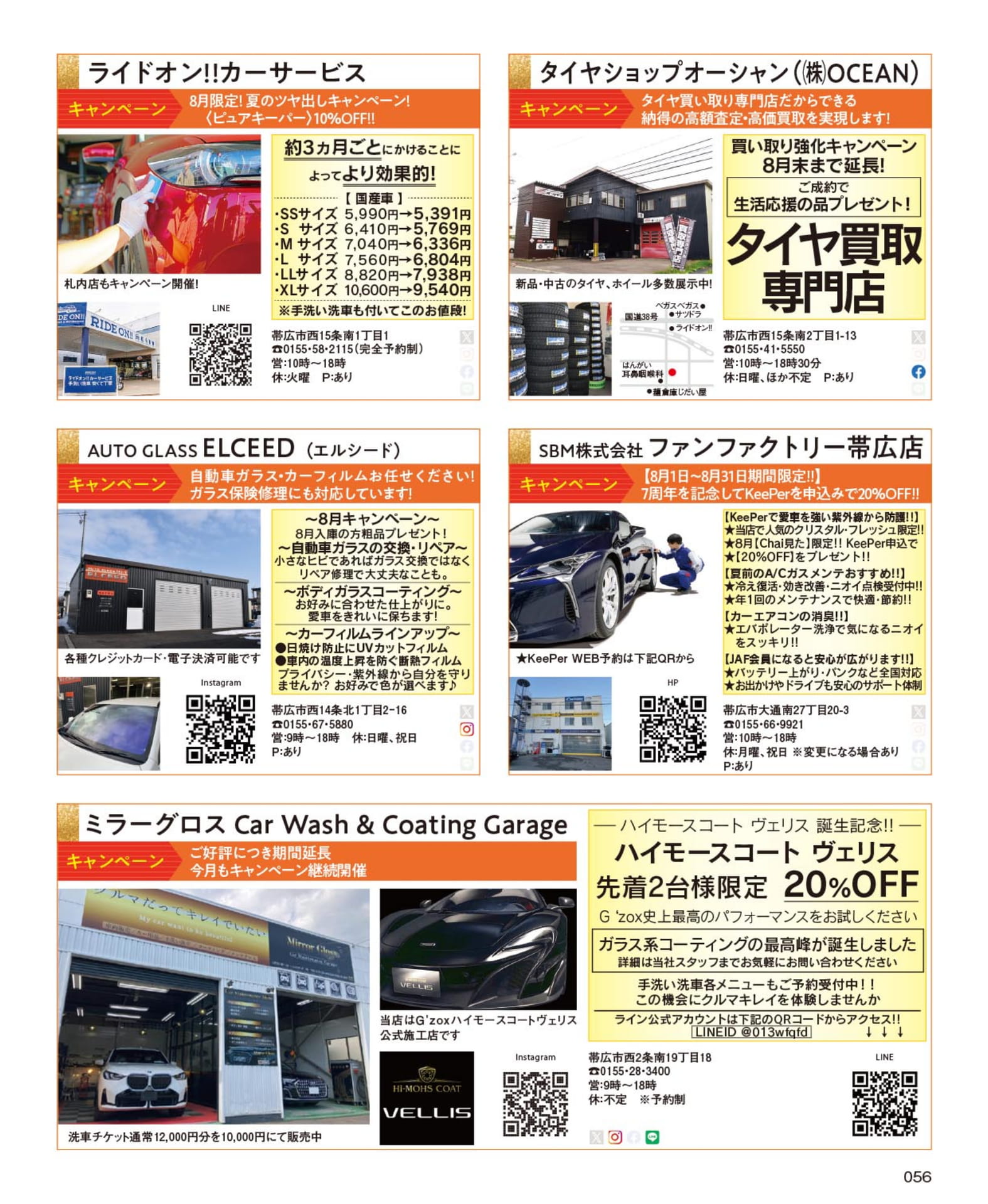 Page 056（56ページ目）