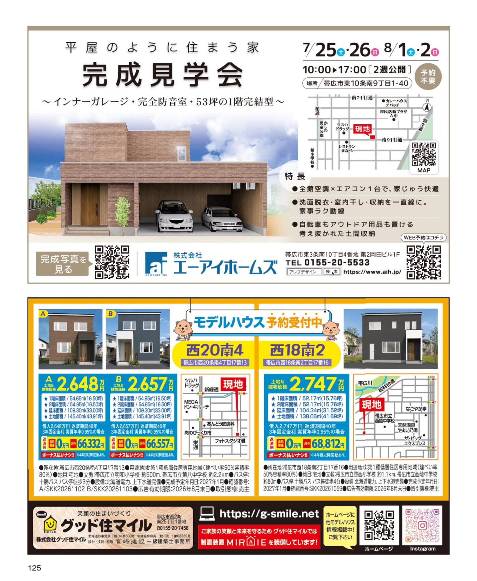 Page 125（125ページ目）