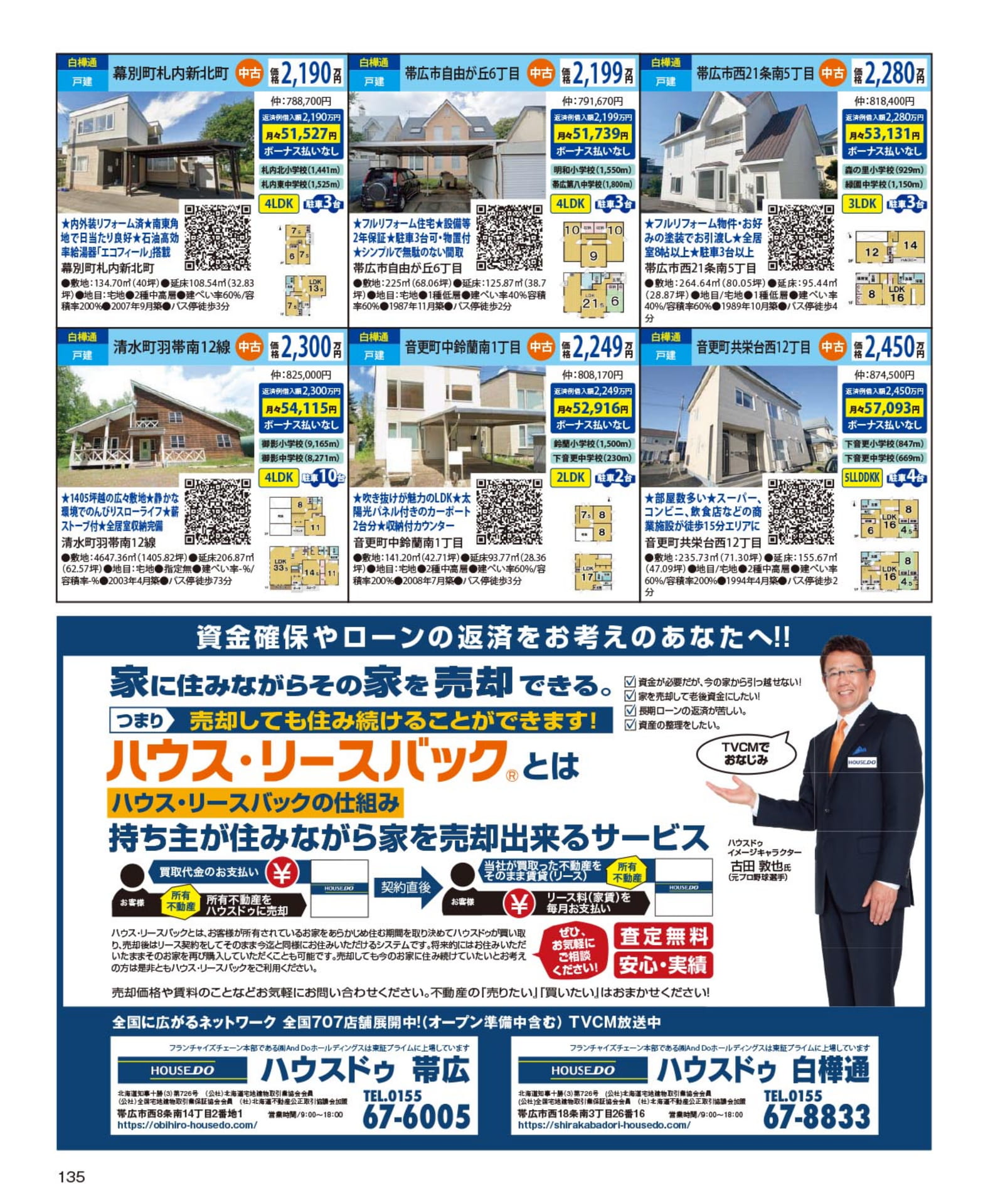 Page 135（135ページ目）