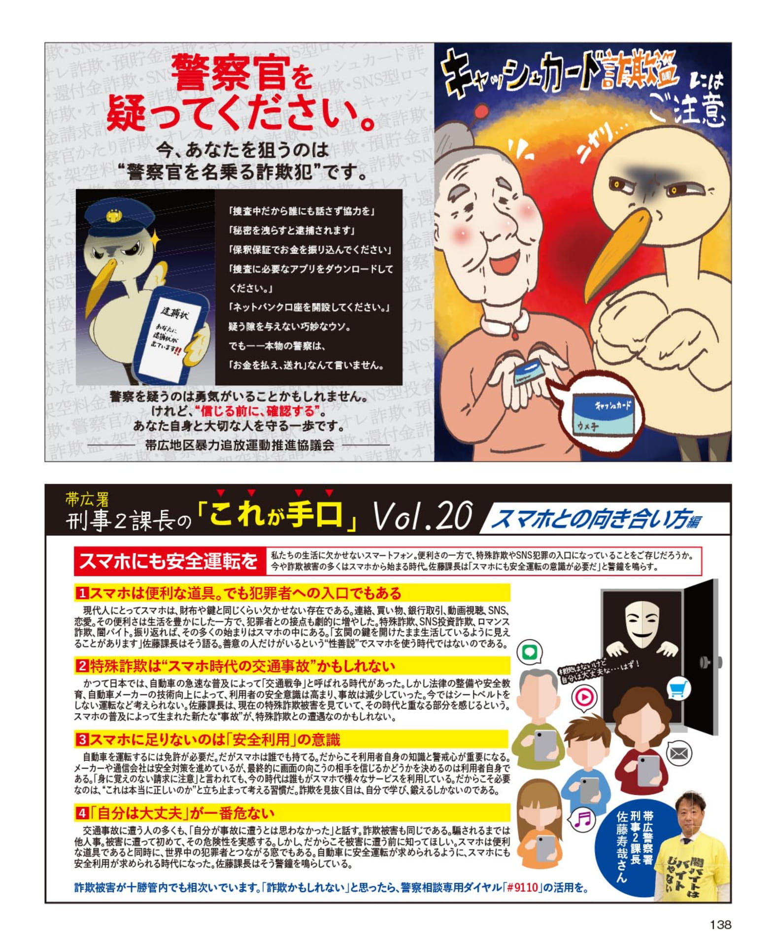 Page 138（138ページ目）