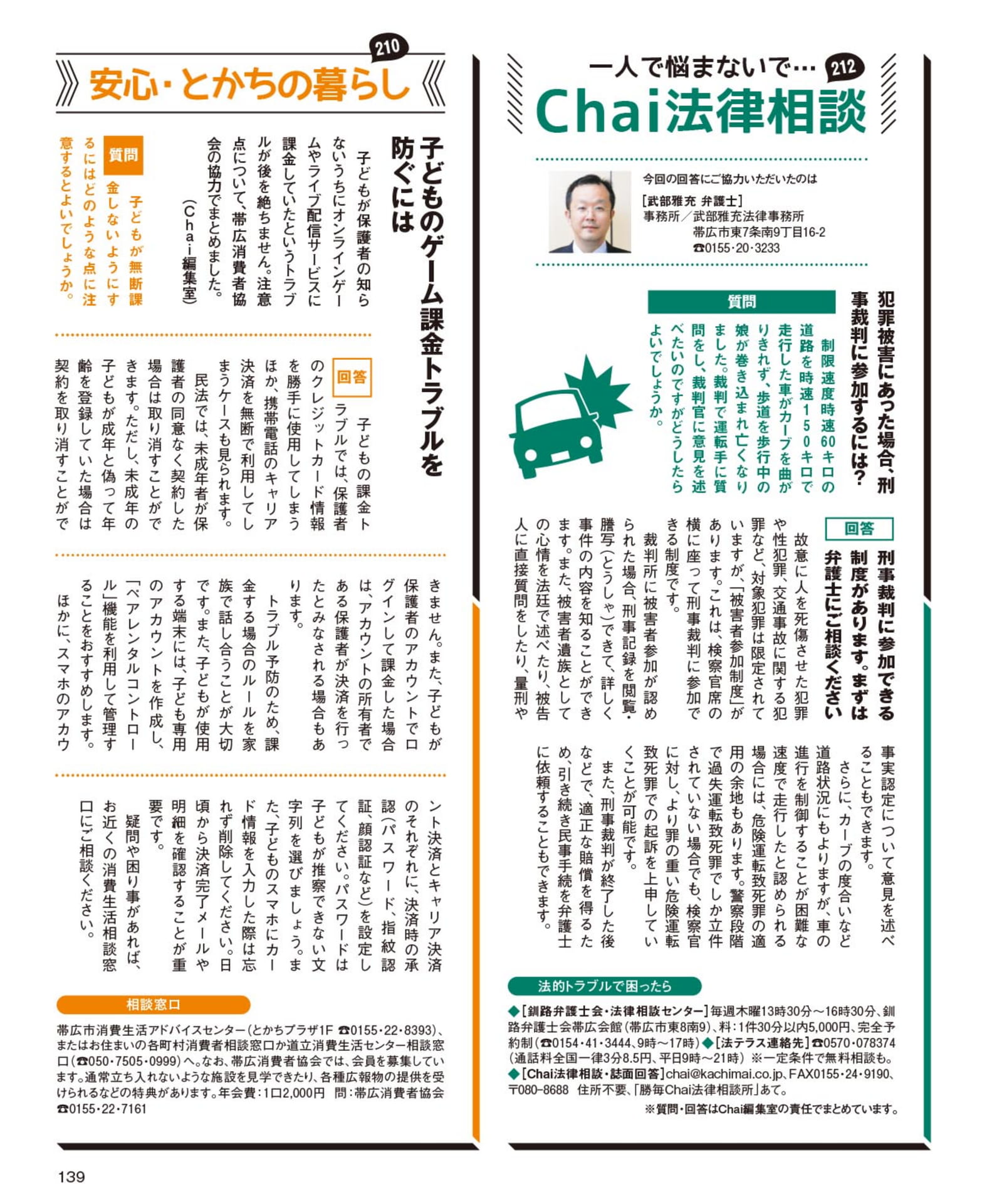 Page 139（139ページ目）