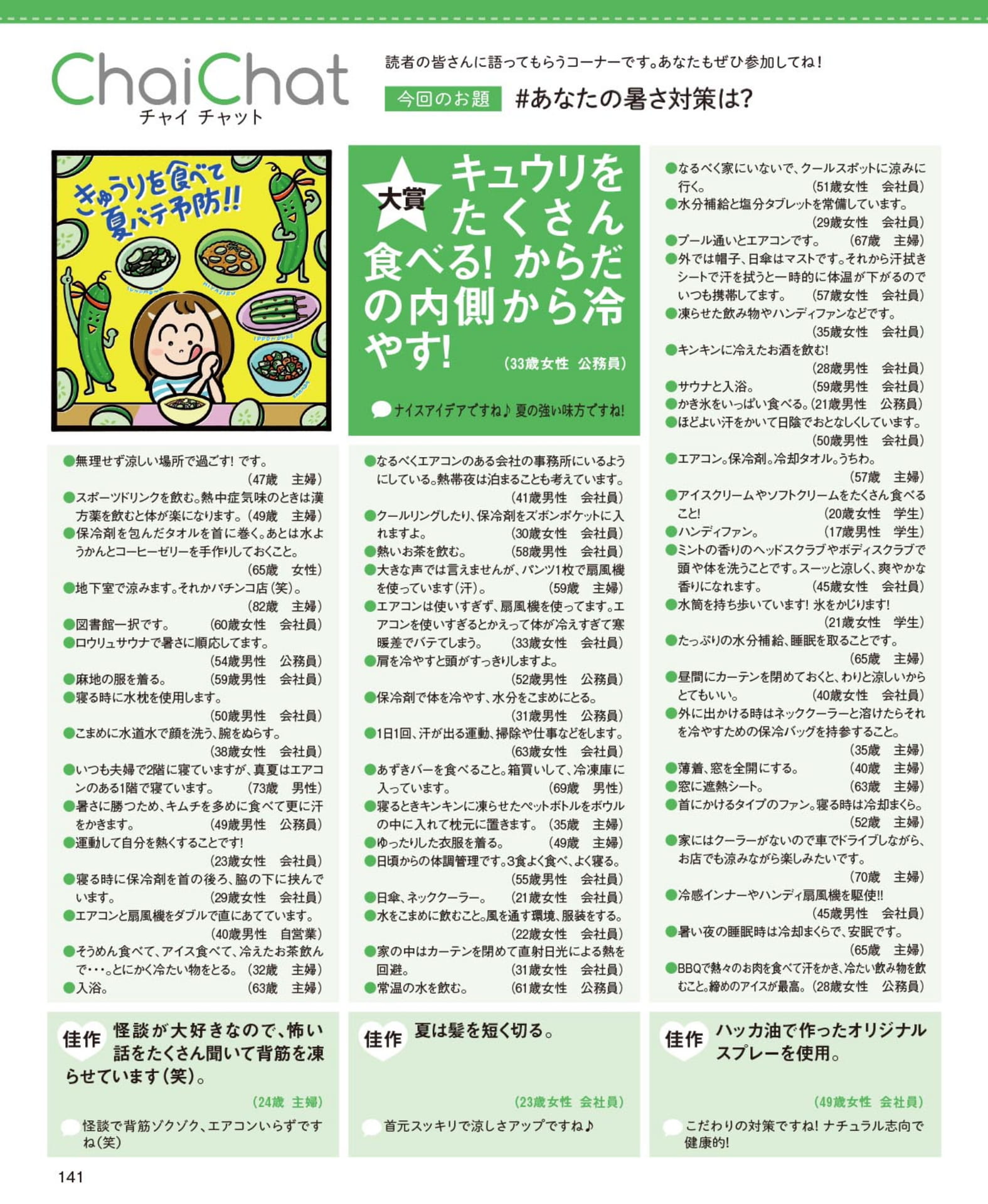 Page 141（141ページ目）