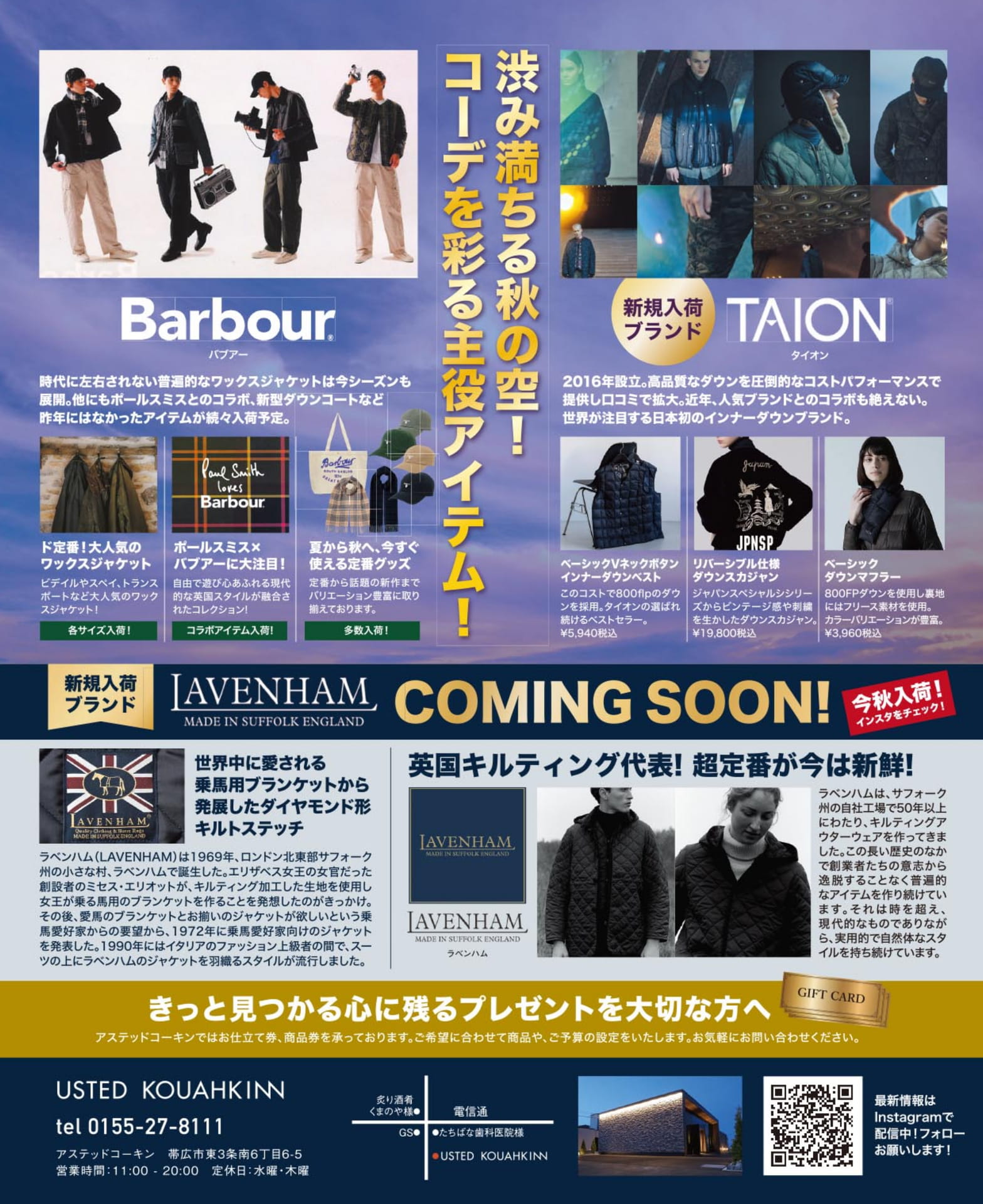 バブアー&タイオン 秋の新作入荷(13ページ目)