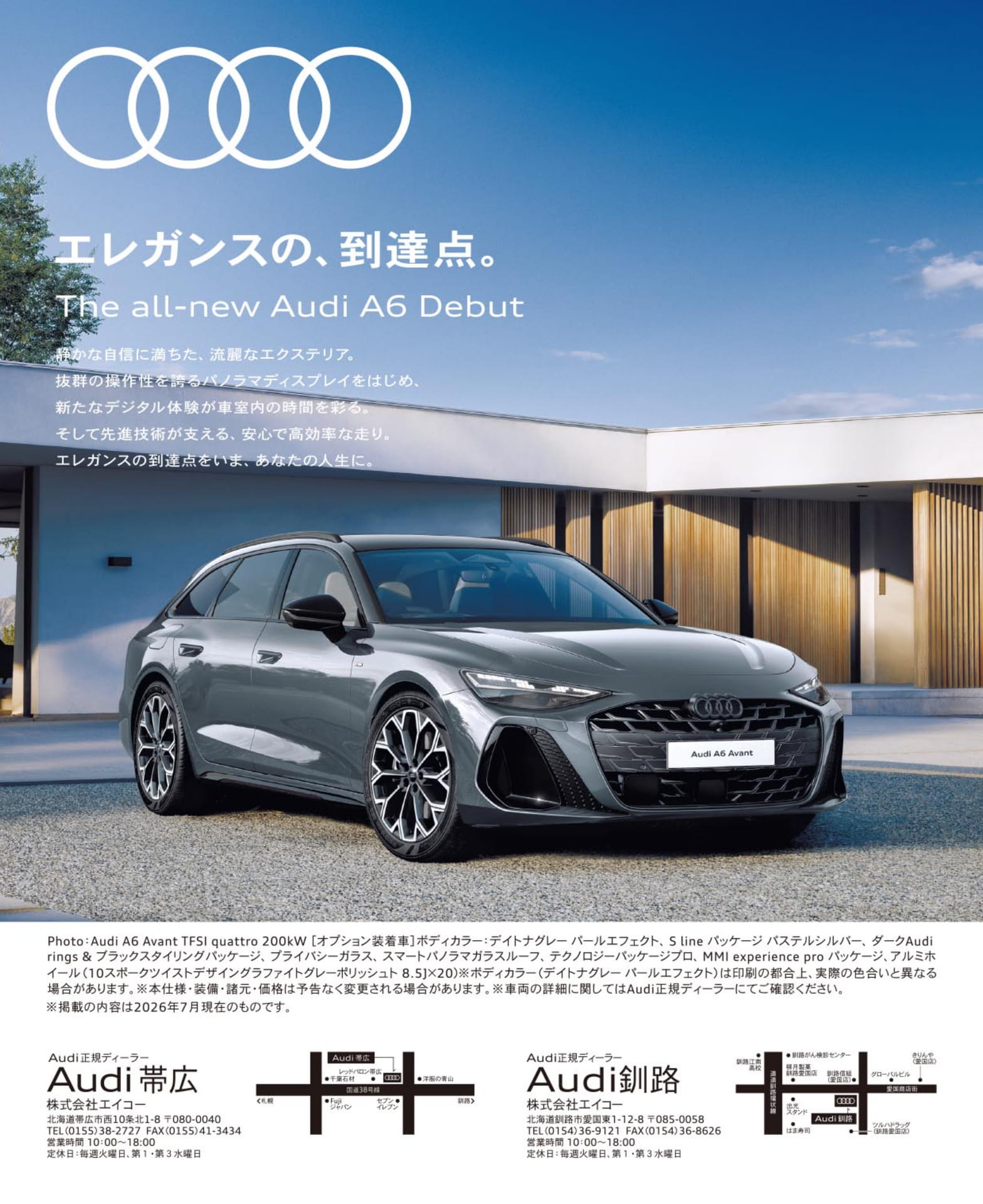 The all-new Audi A6 Debut(35ページ目)