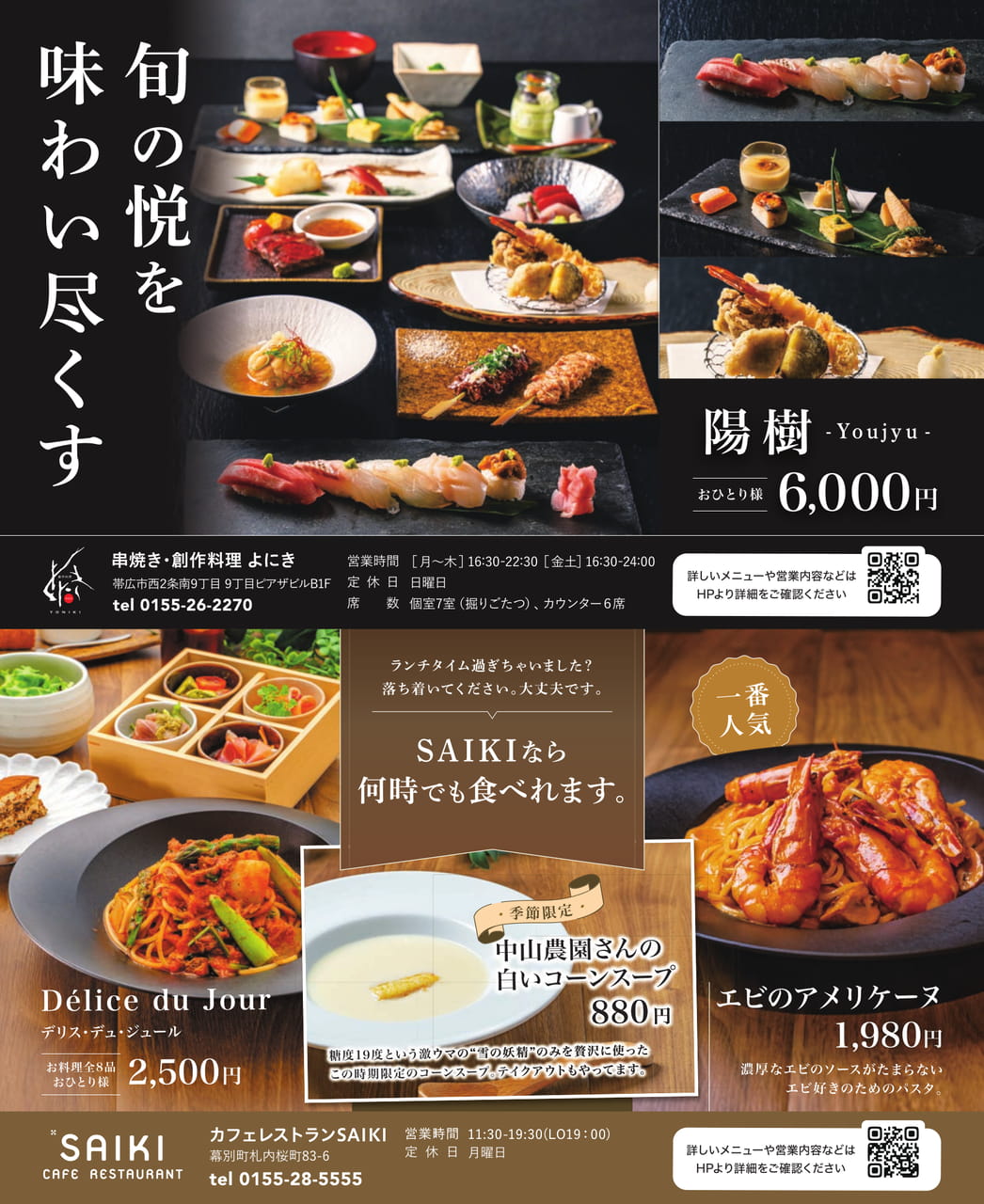 おすすめグルメ情報（7ページ目）