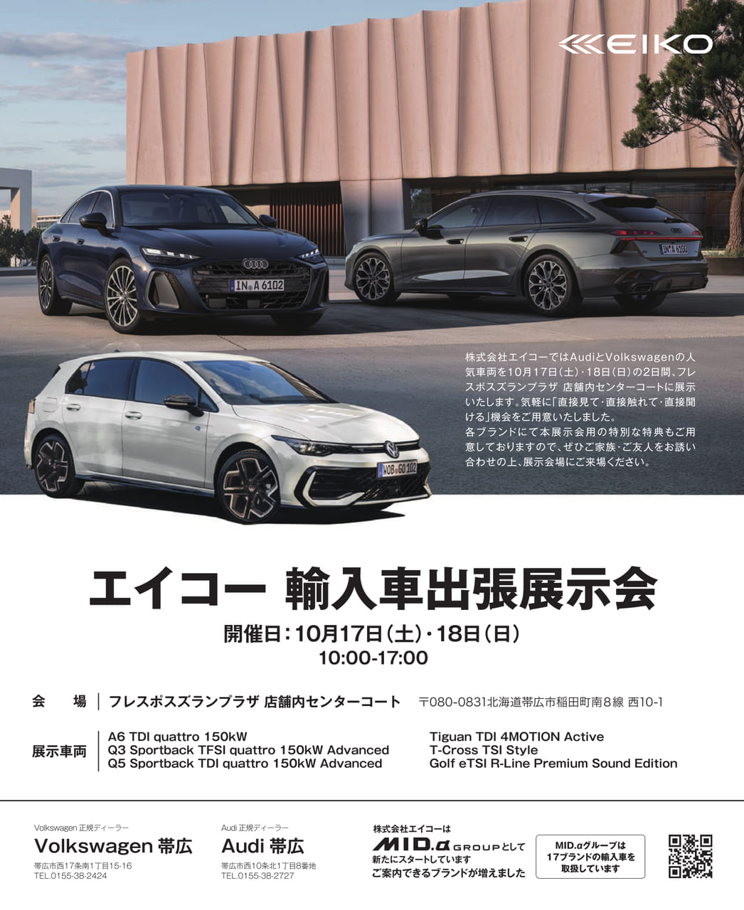 エイコー 輸入車出張展示会（33ページ目）