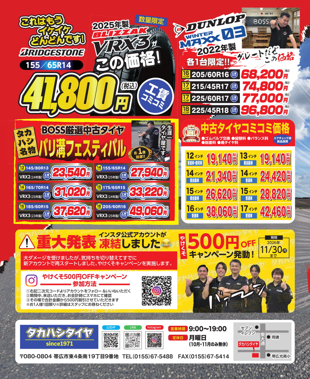 スタッドレスタイヤ特集（43ページ目）