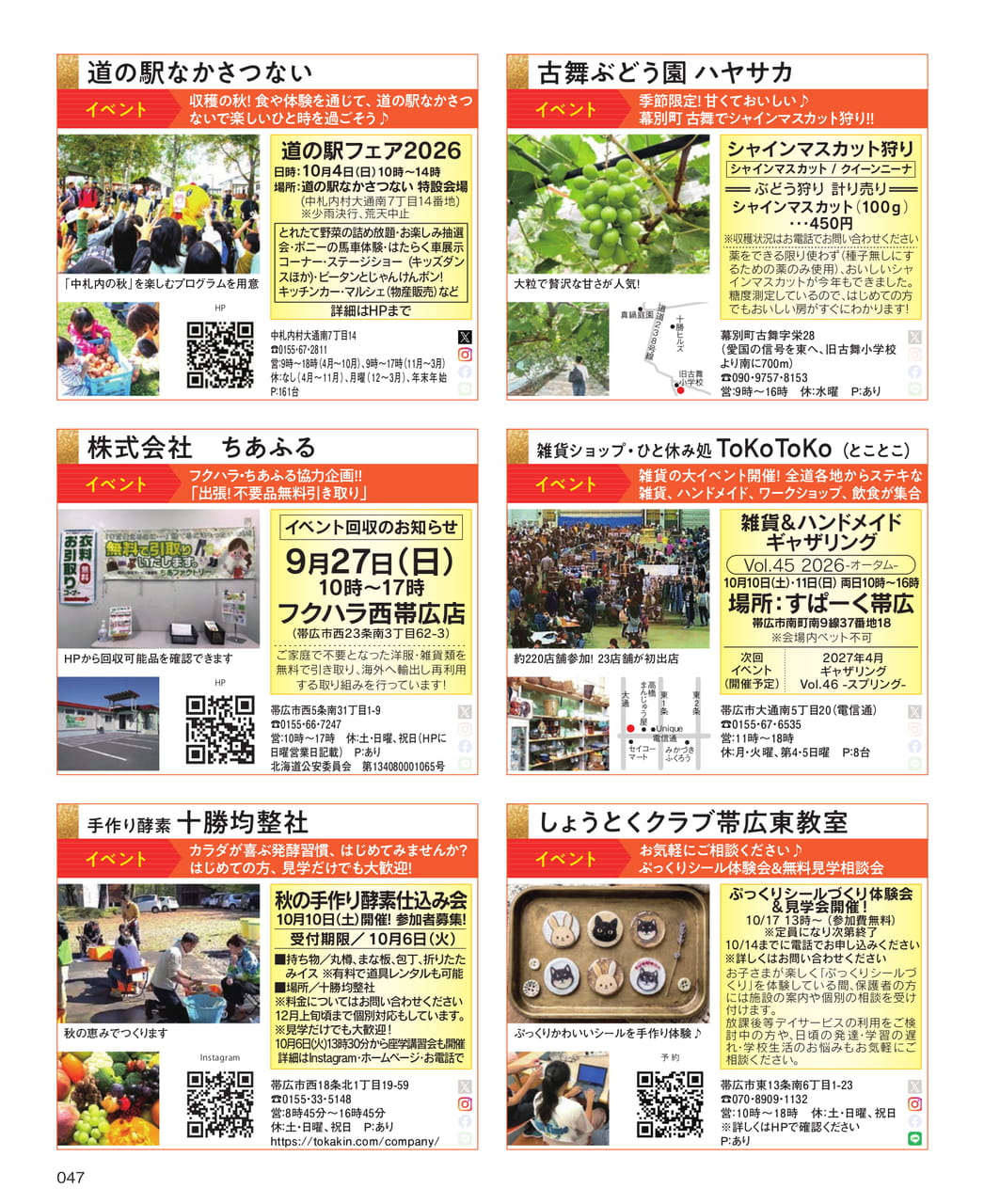 Chai Special News（47ページ目）