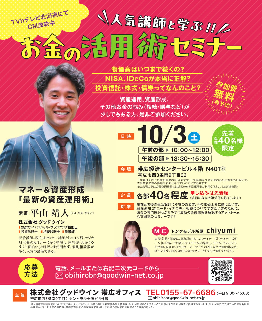 お金の活用術セミナー（120ページ目）