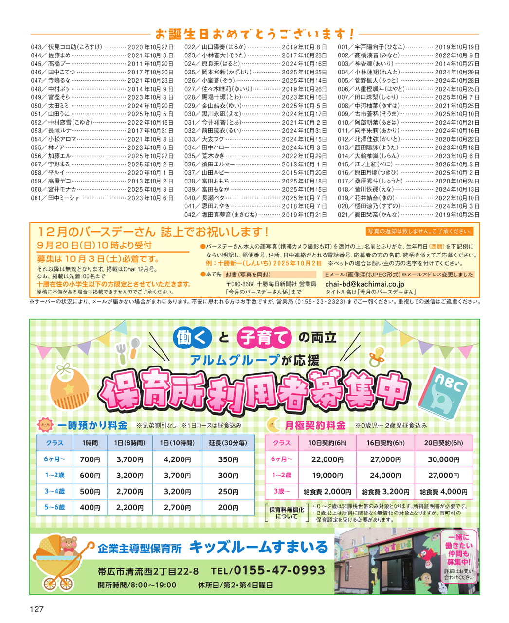 ページ（127ページ目）