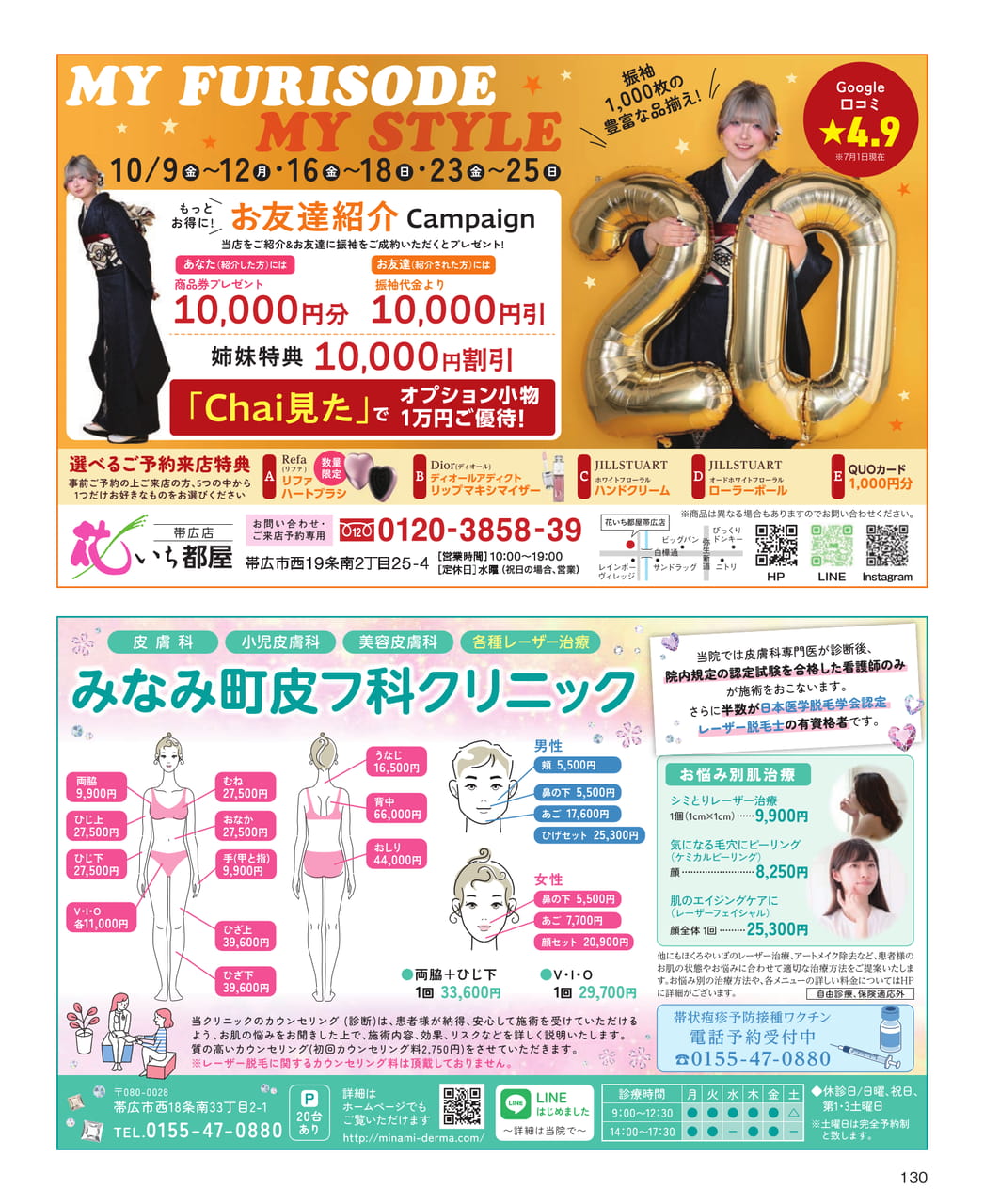 ページ（130ページ目）
