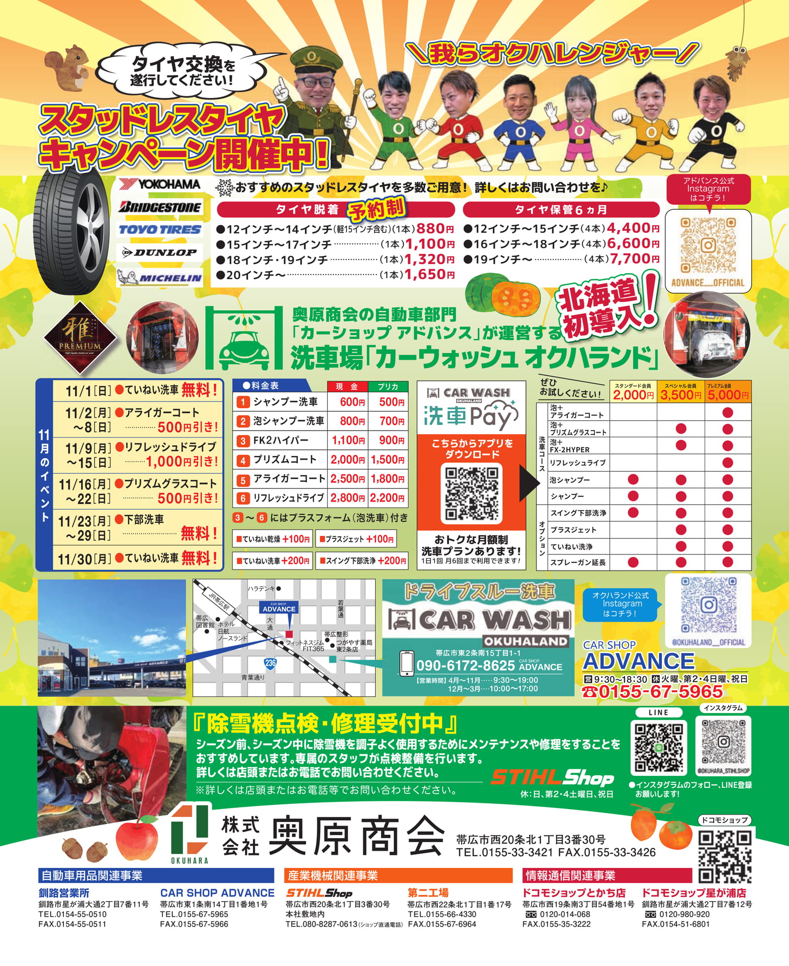 カーウォッシュオクハランド(4ページ目)